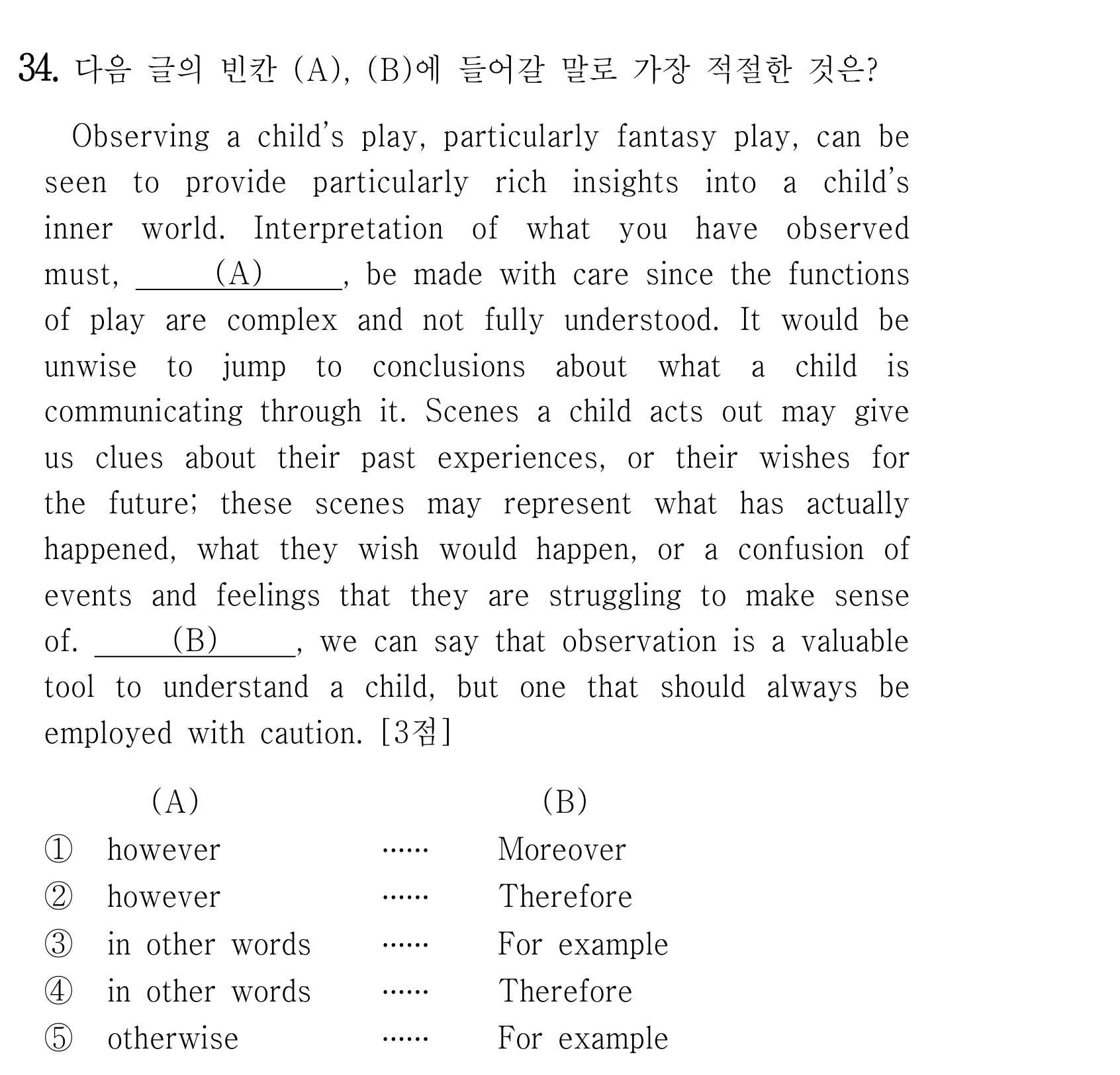 34번