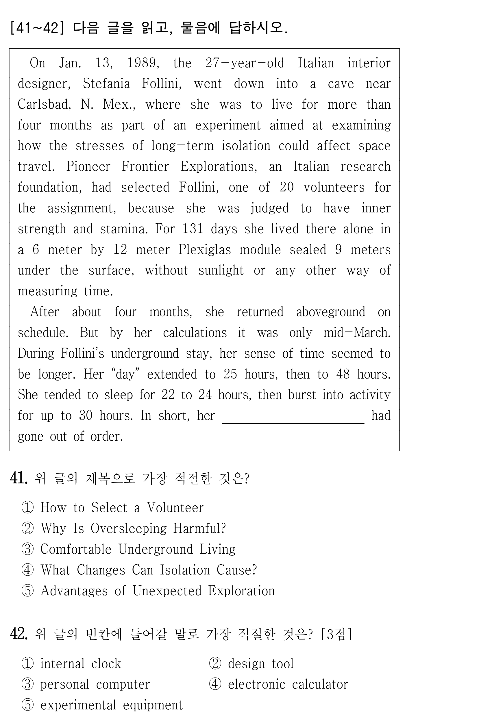 41번
