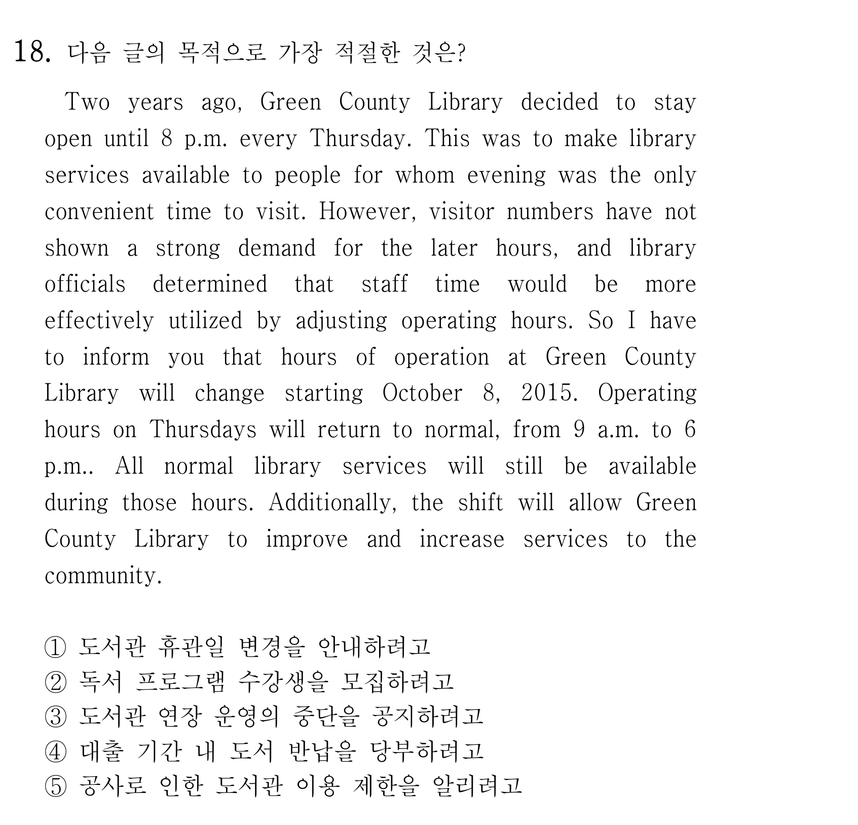 18번