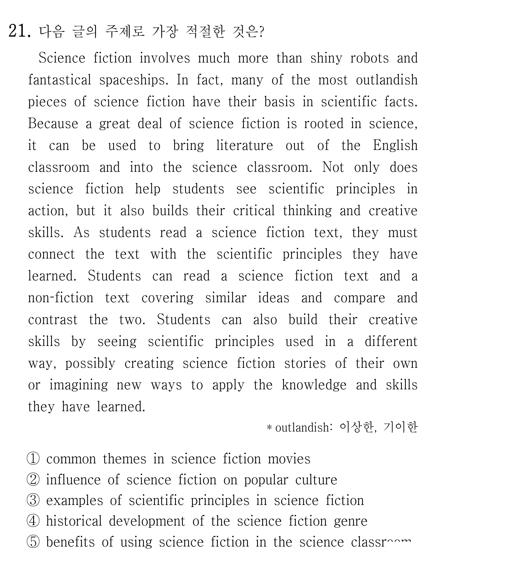 21번