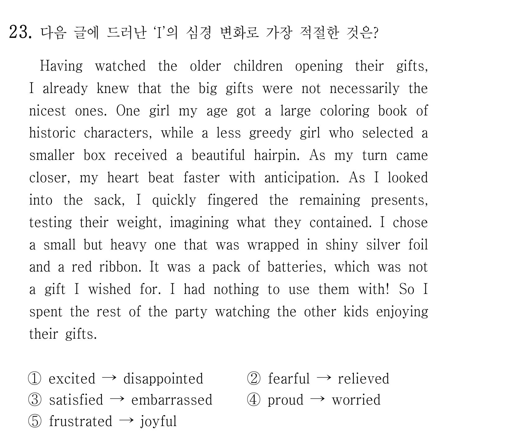 23번