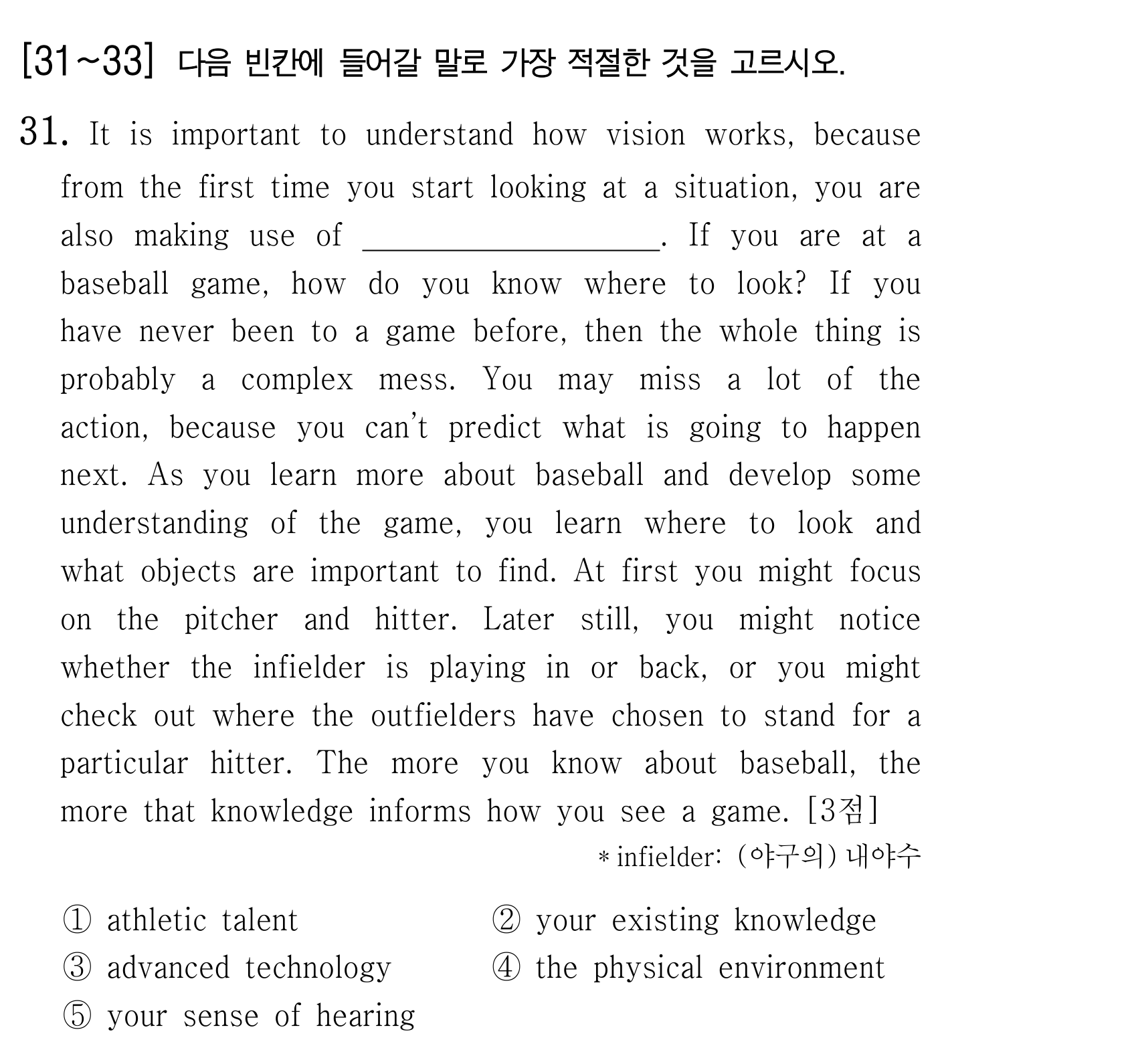 31번