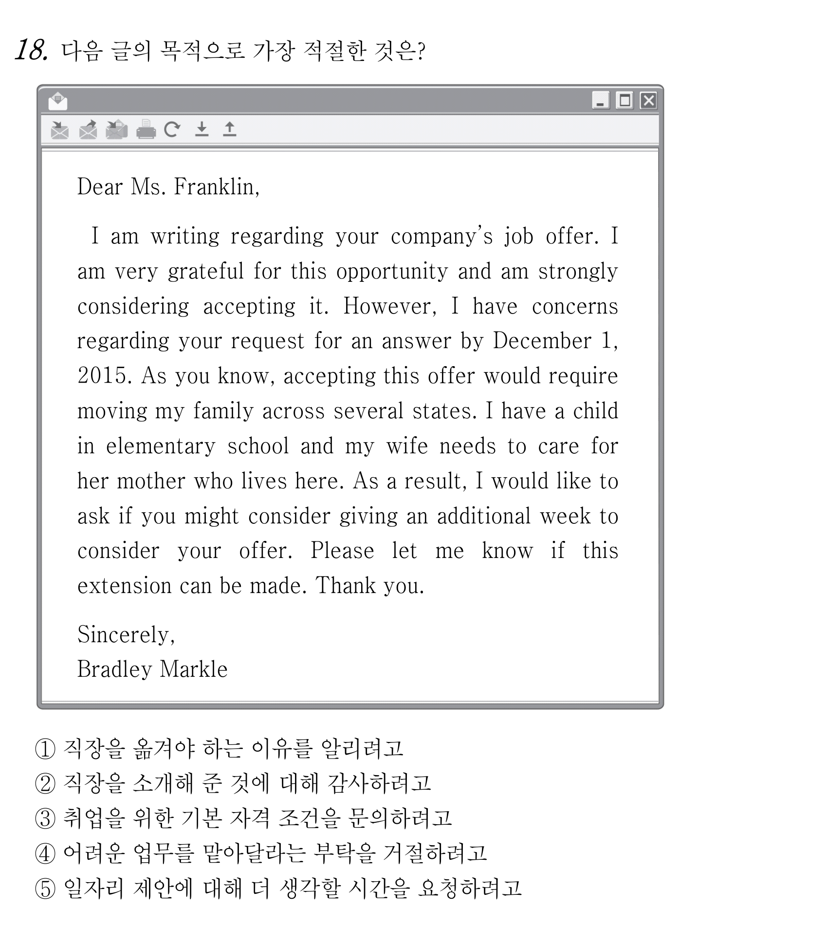 18번