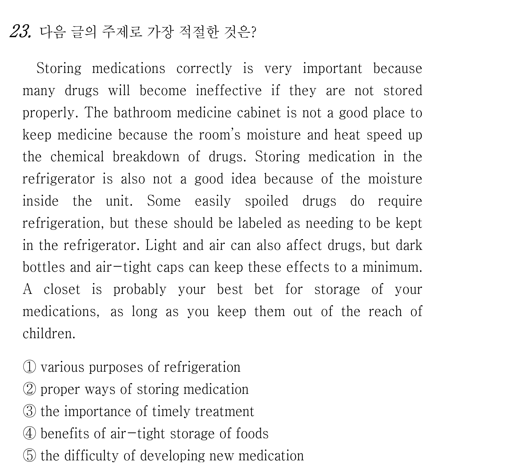 23번