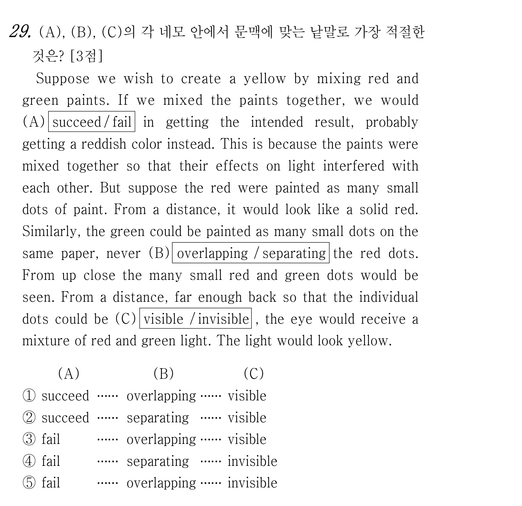 29번