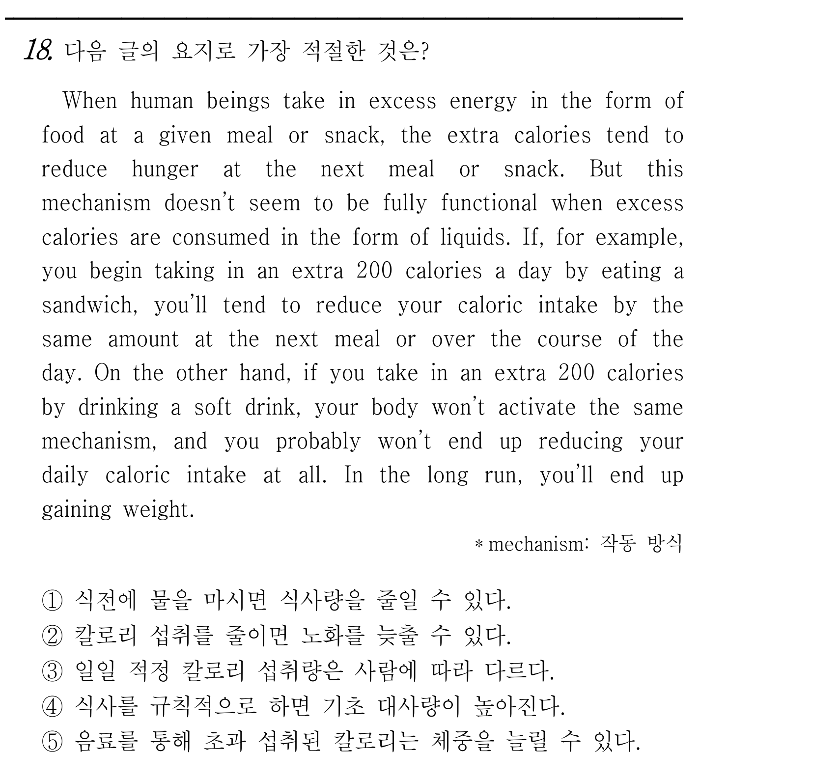 18번