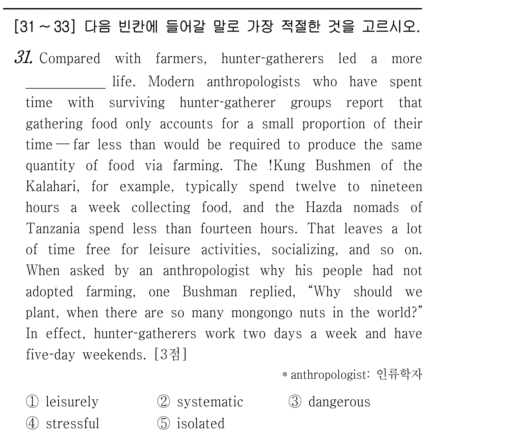 31번