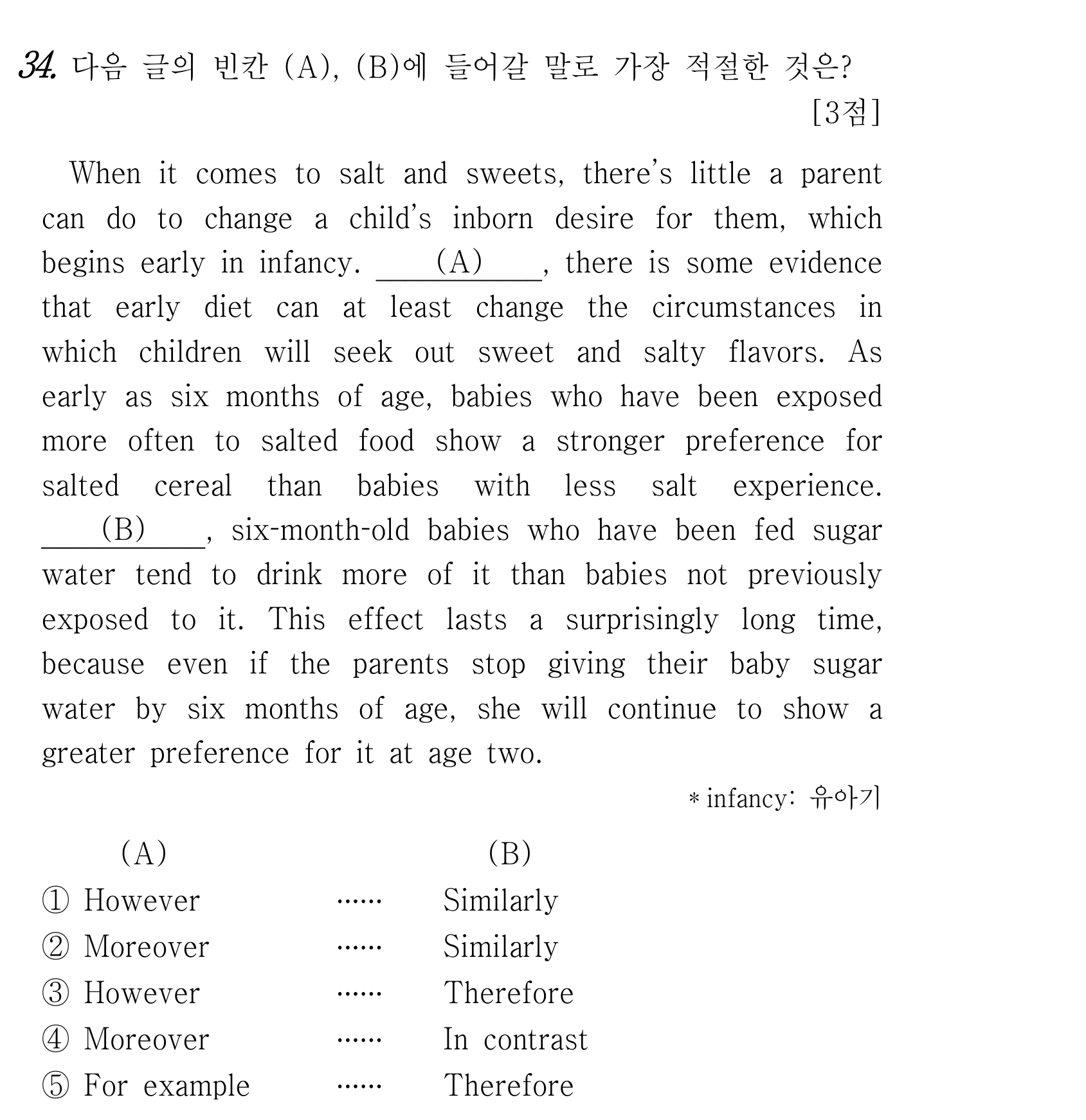 34번