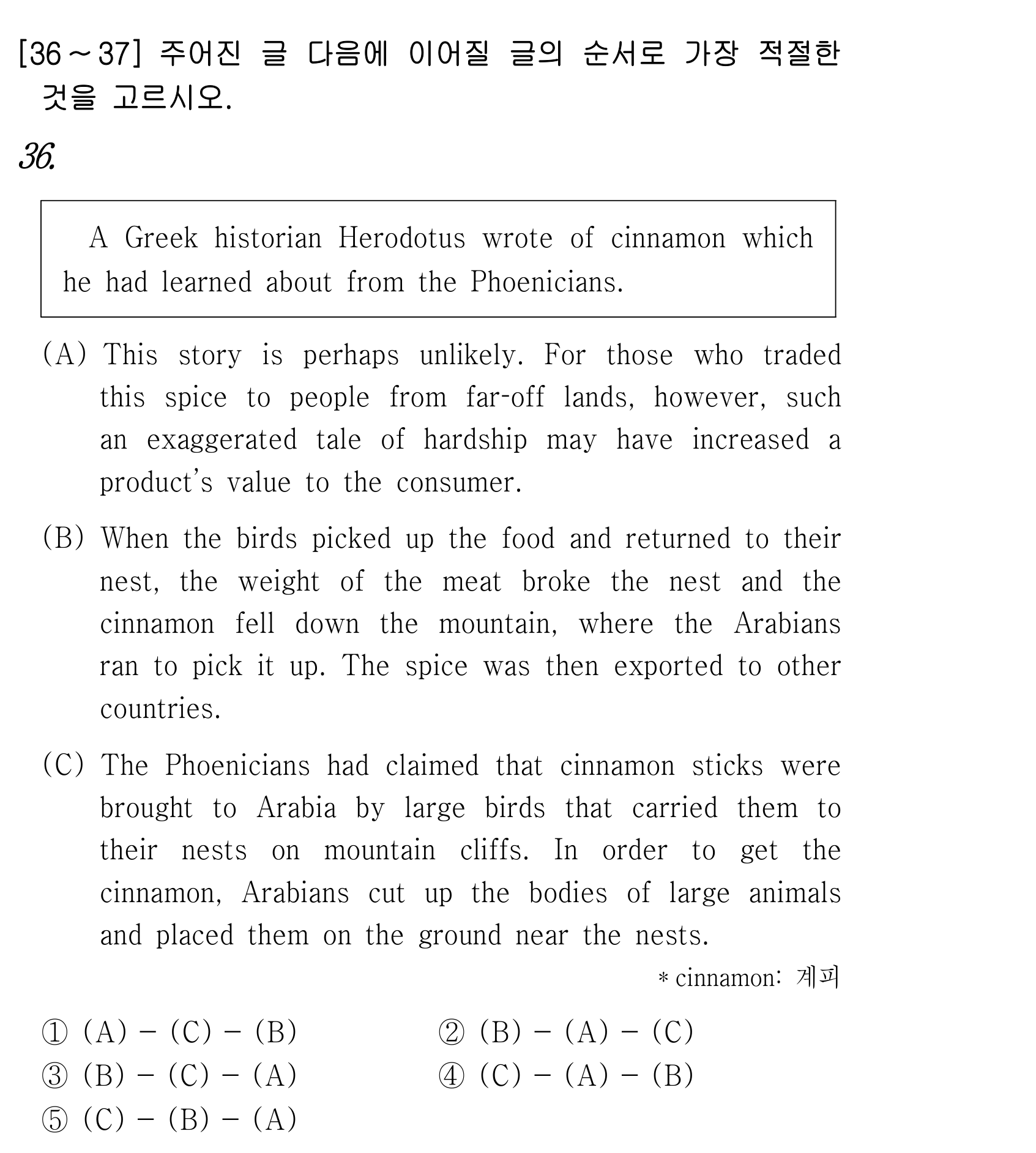 36번