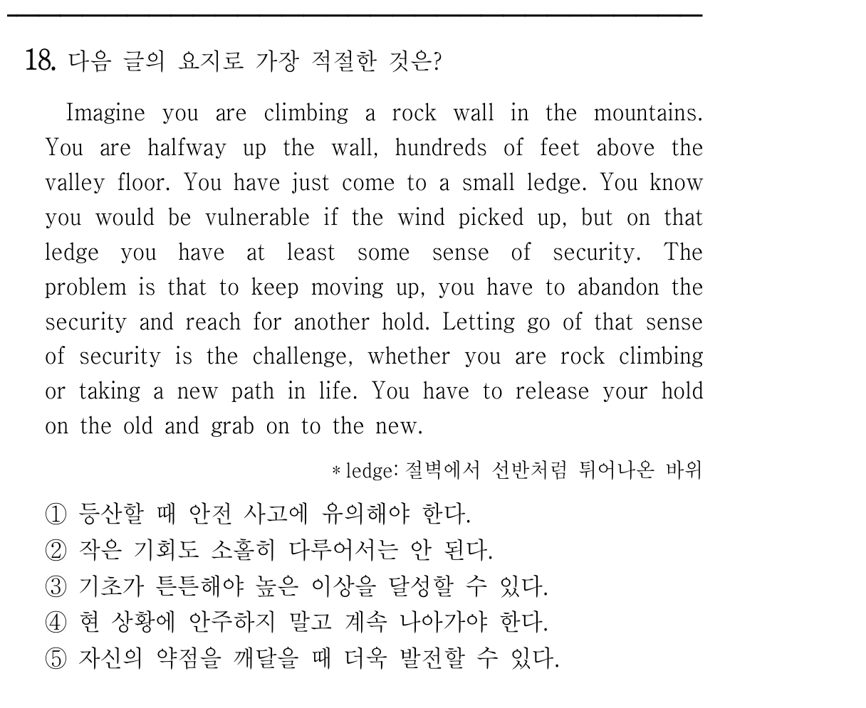 18번