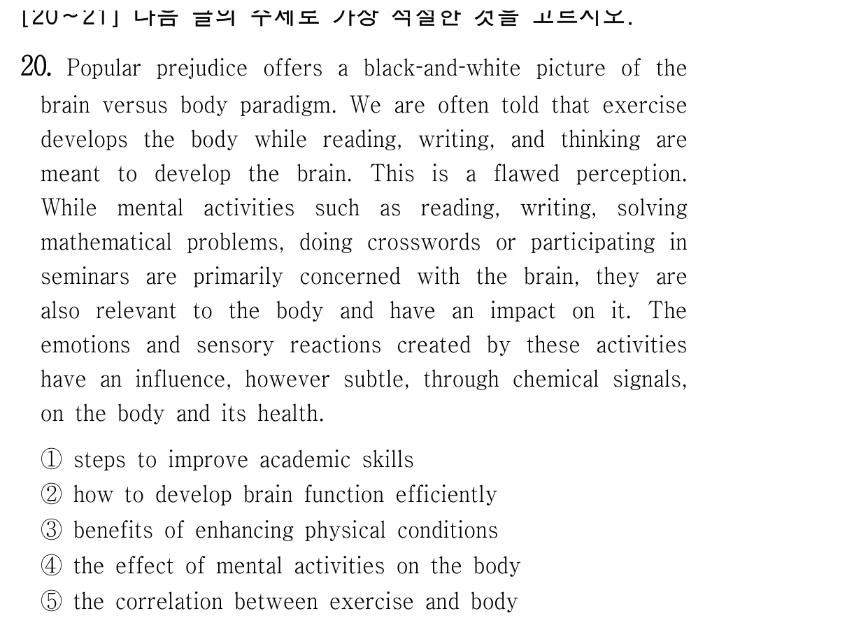 20번
