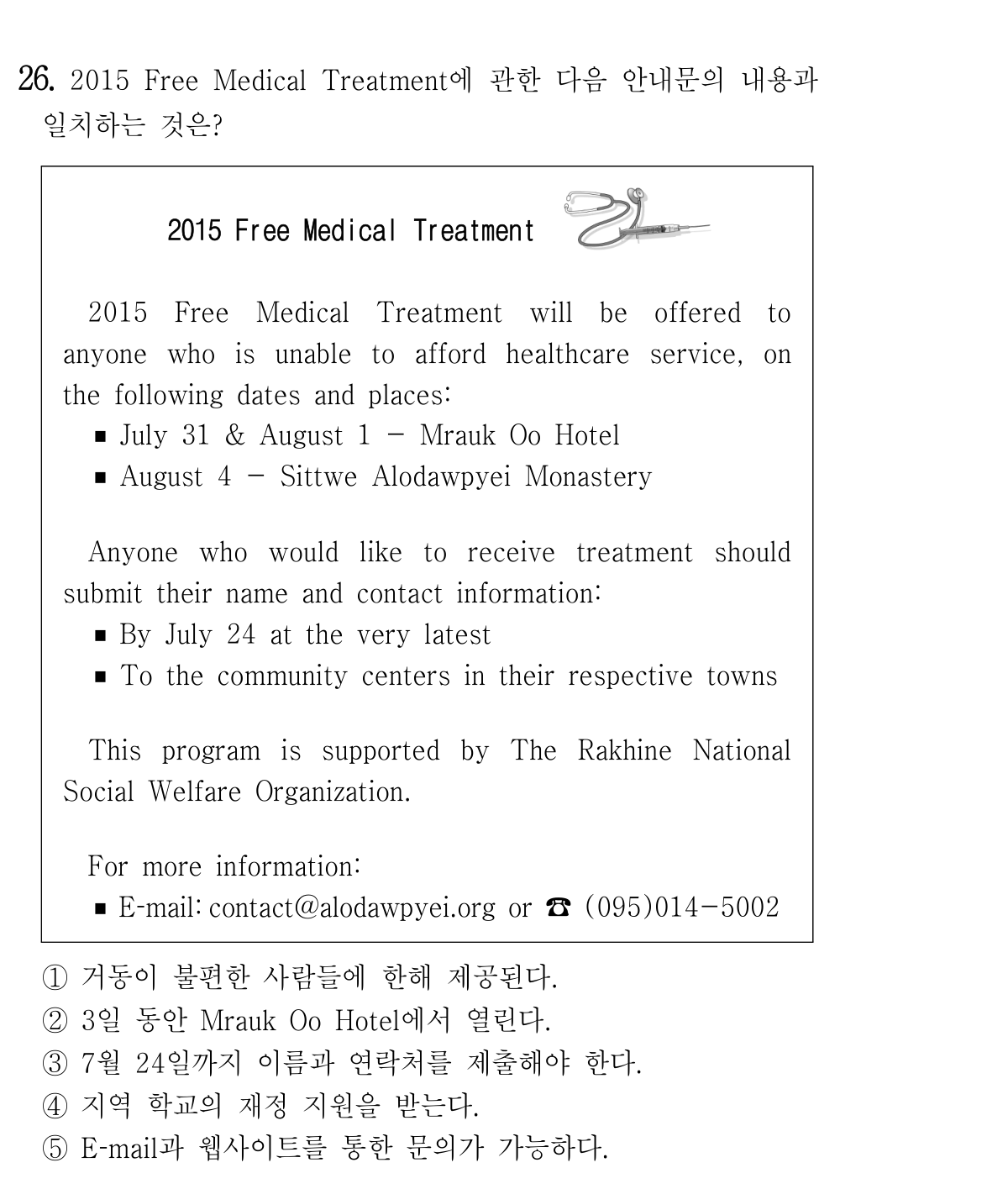 26번