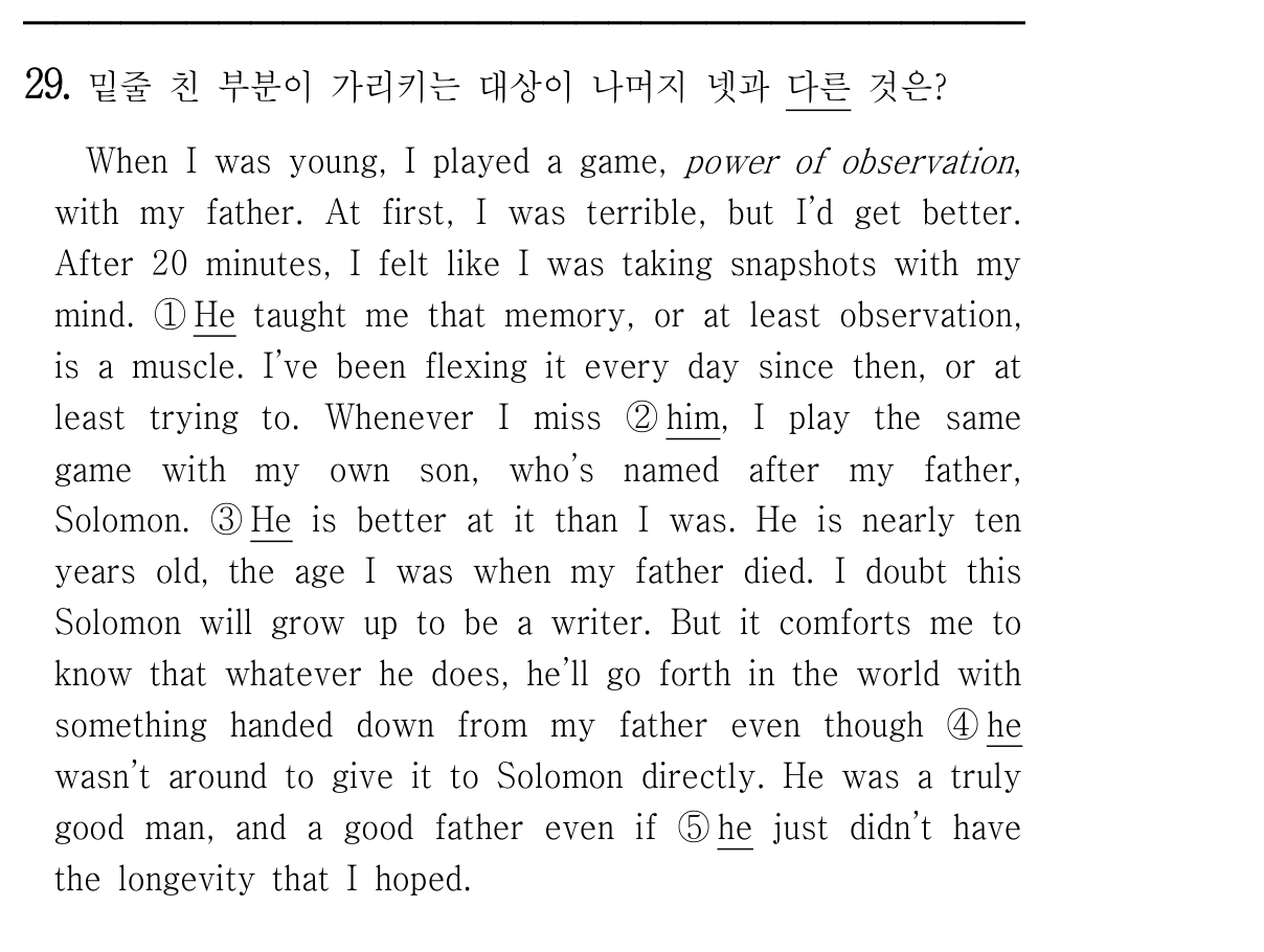 29번