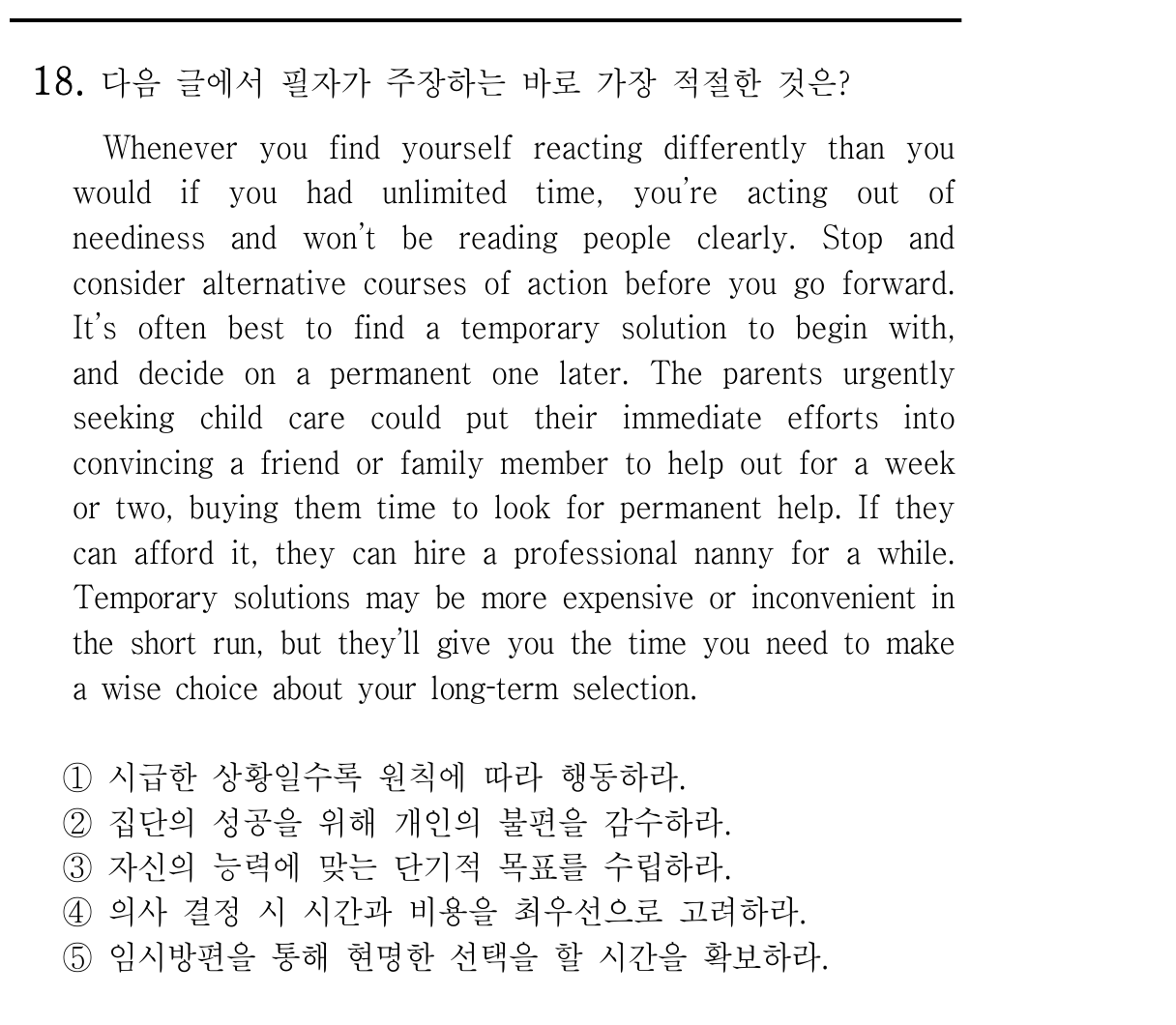 18번