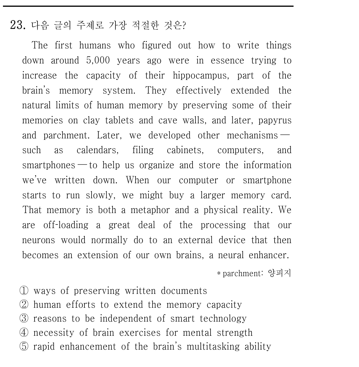 23번