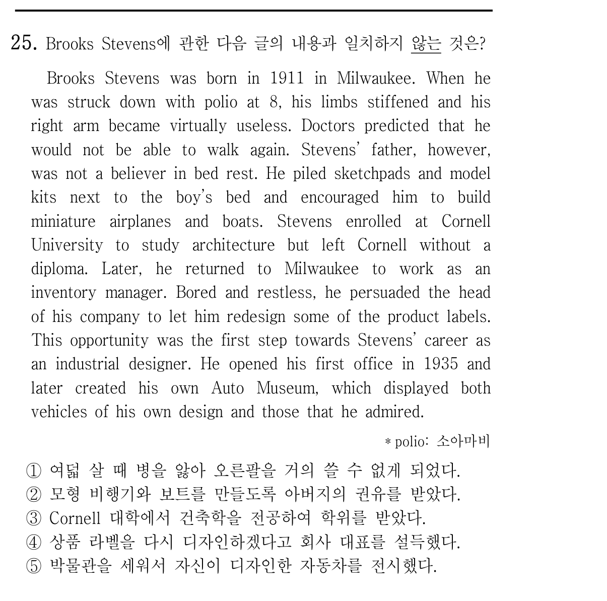 25번