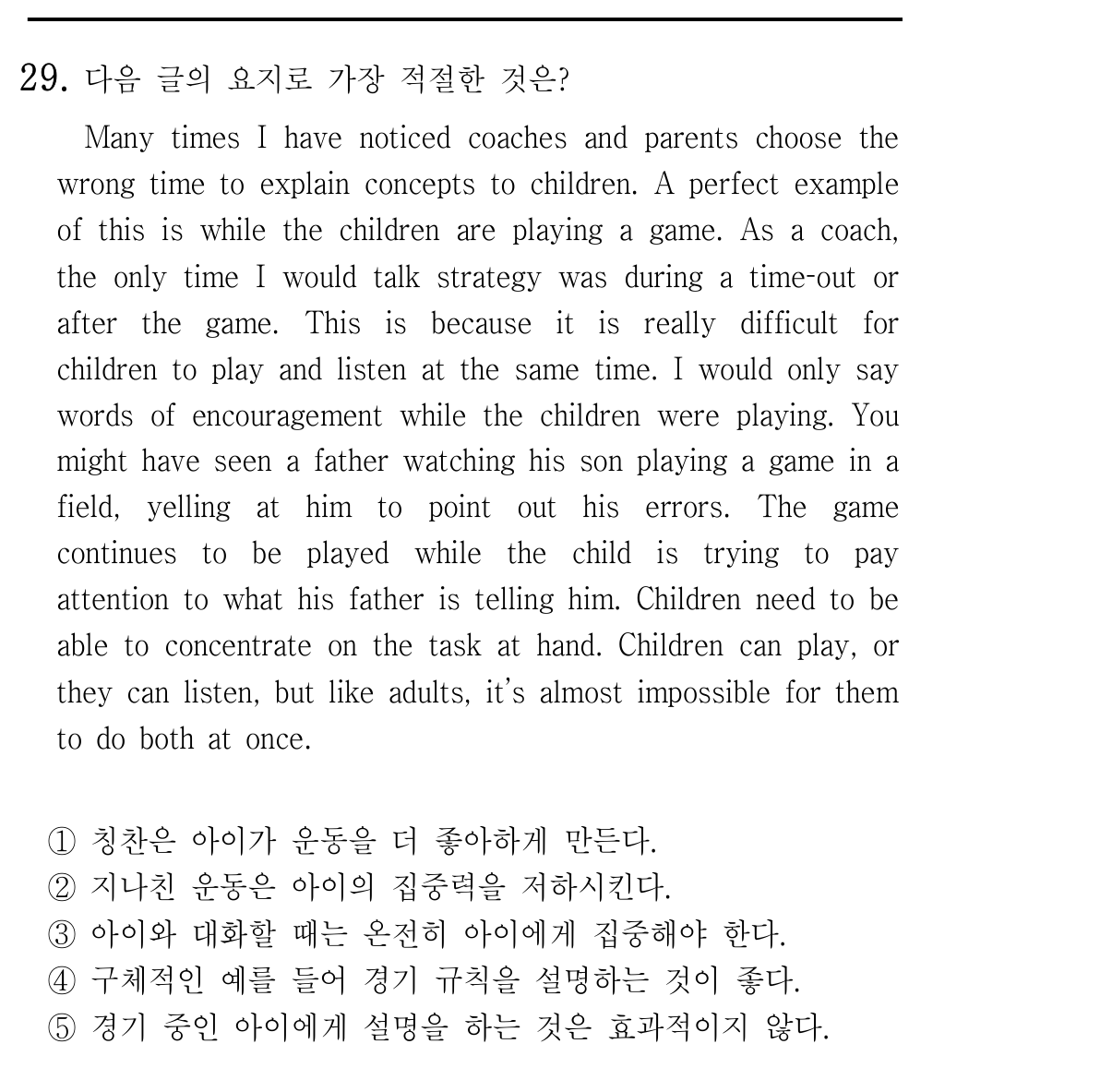 29번