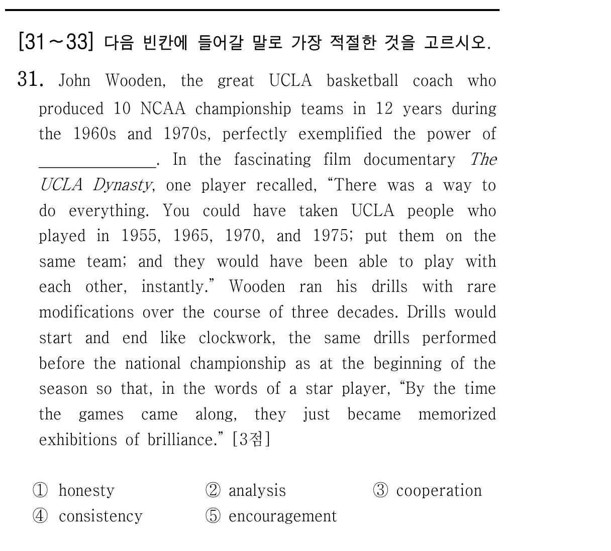 31번