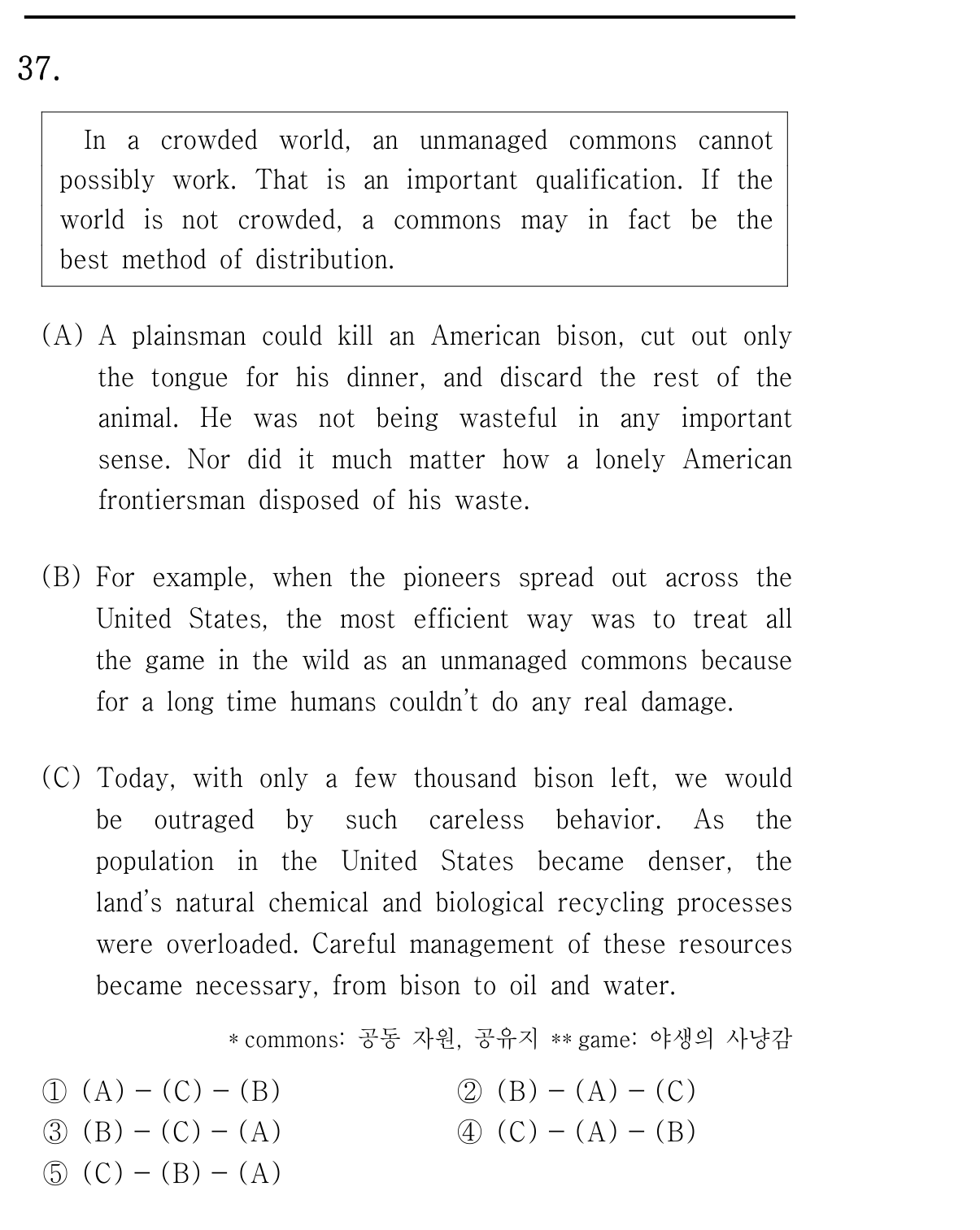 37번
