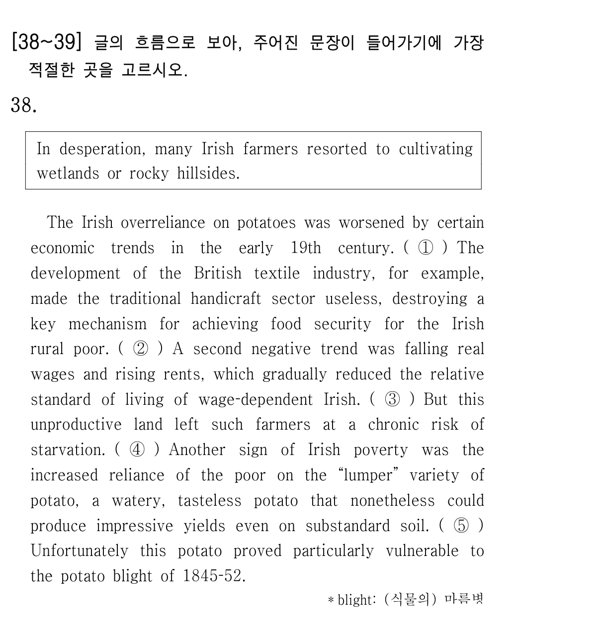 38번