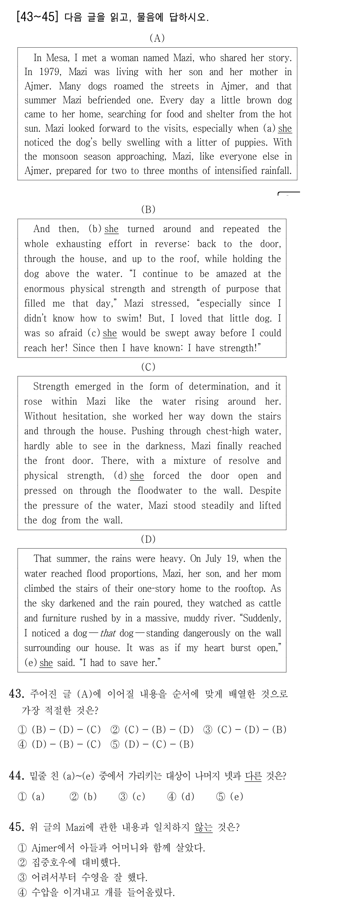 43번