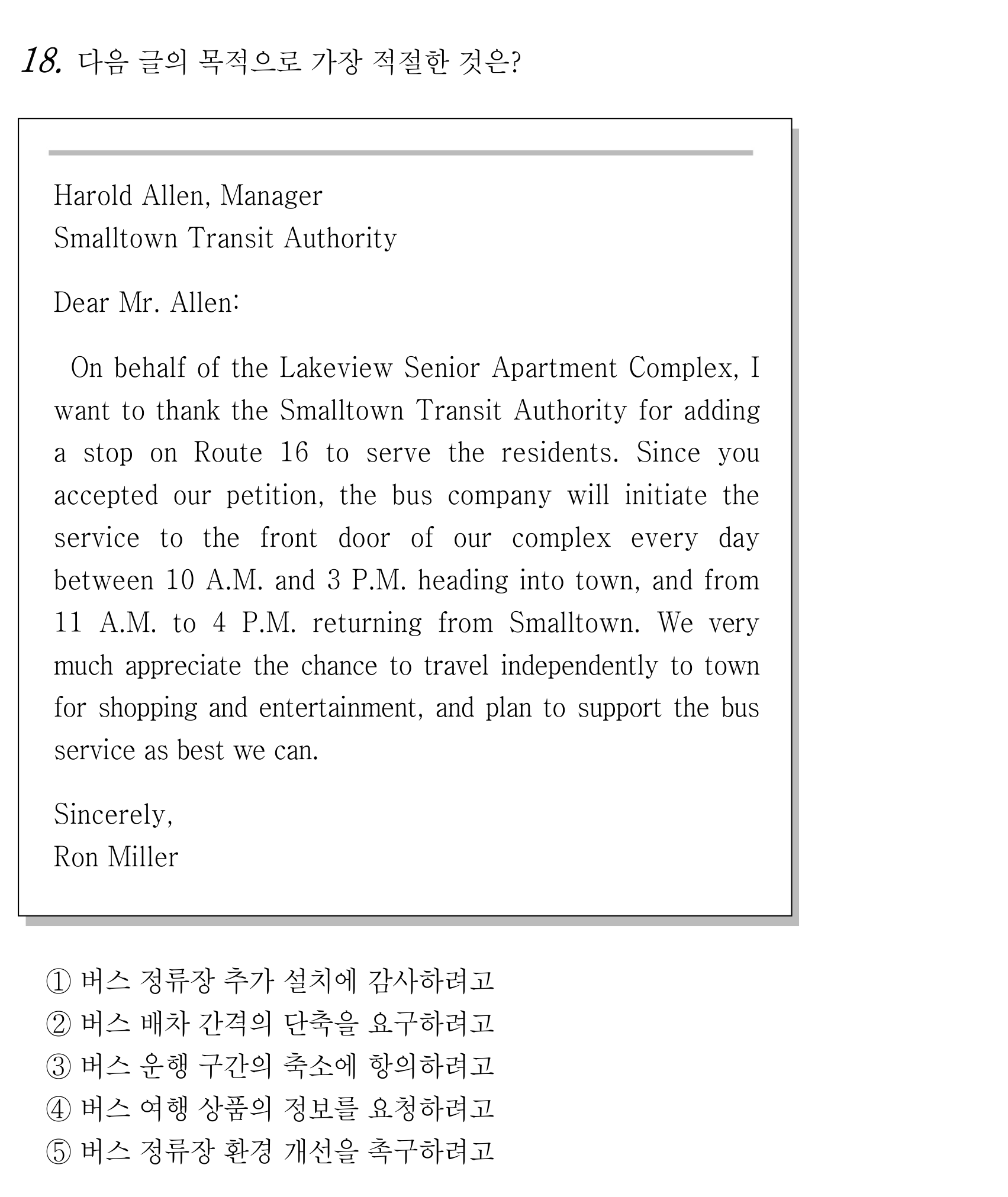 18번