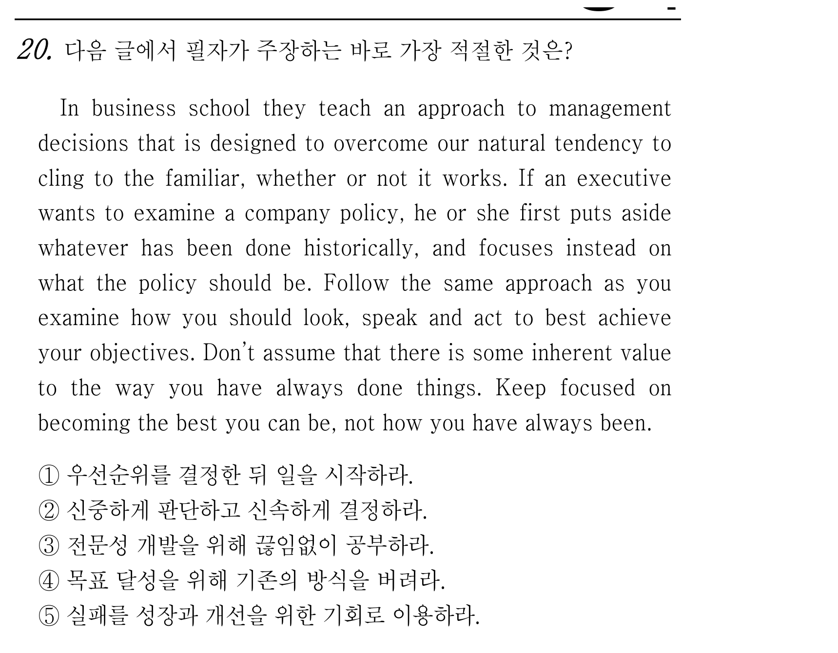 20번