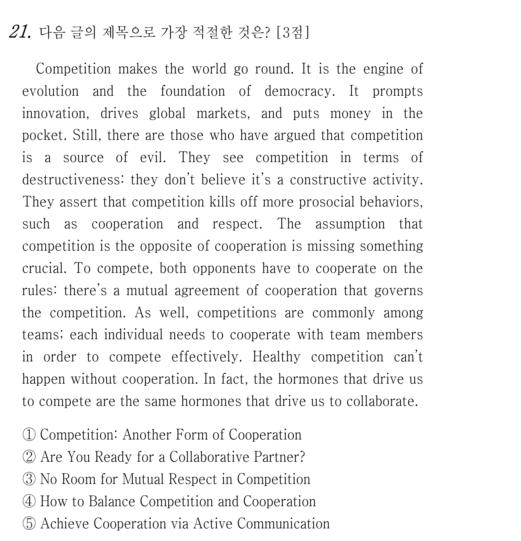 21번