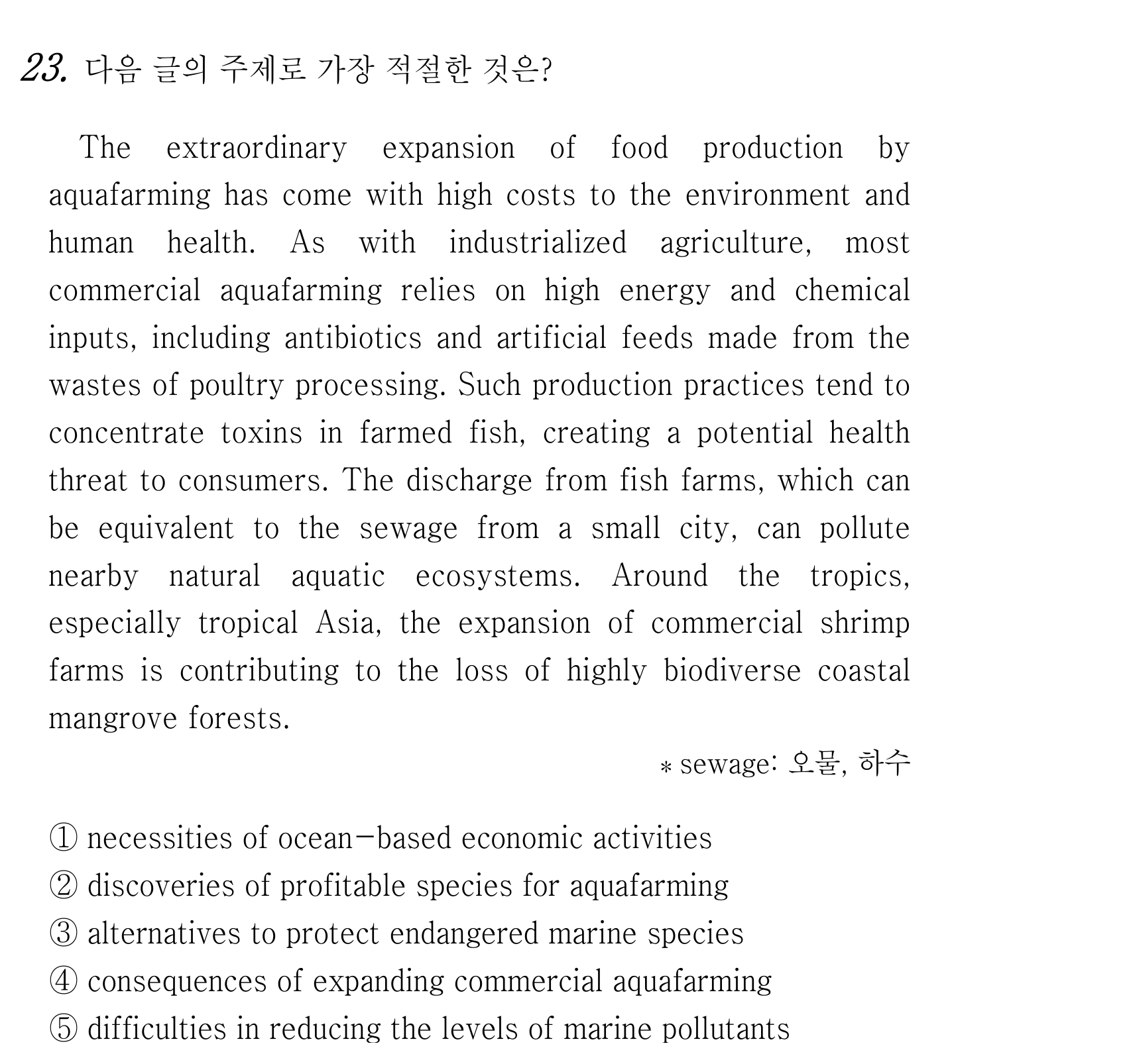 23번