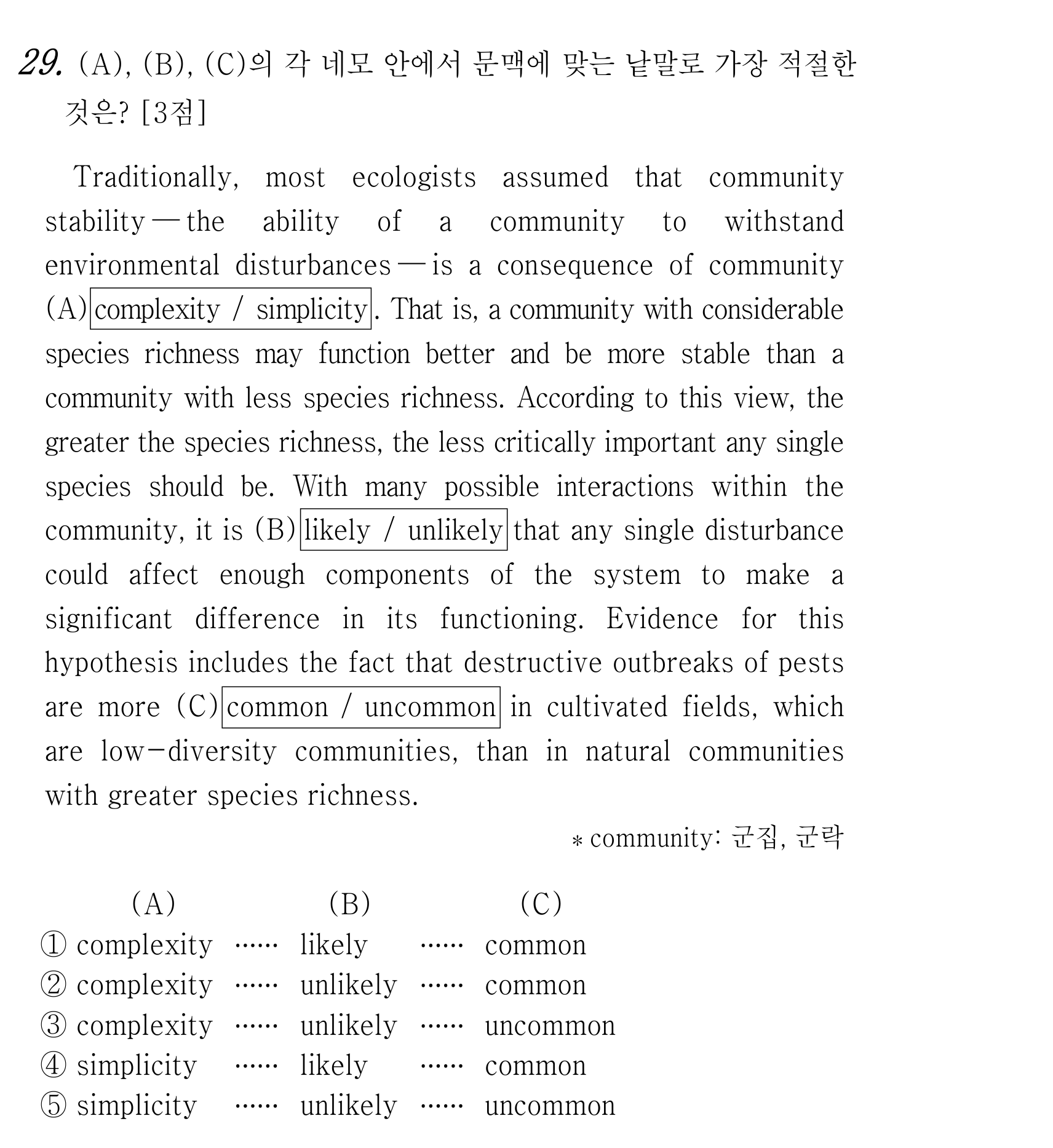 29번