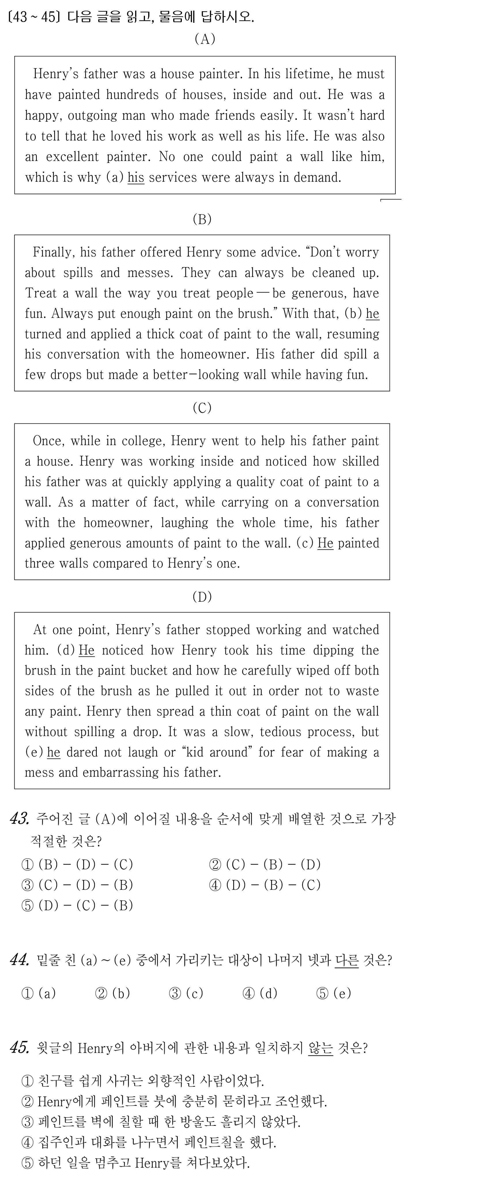 43번