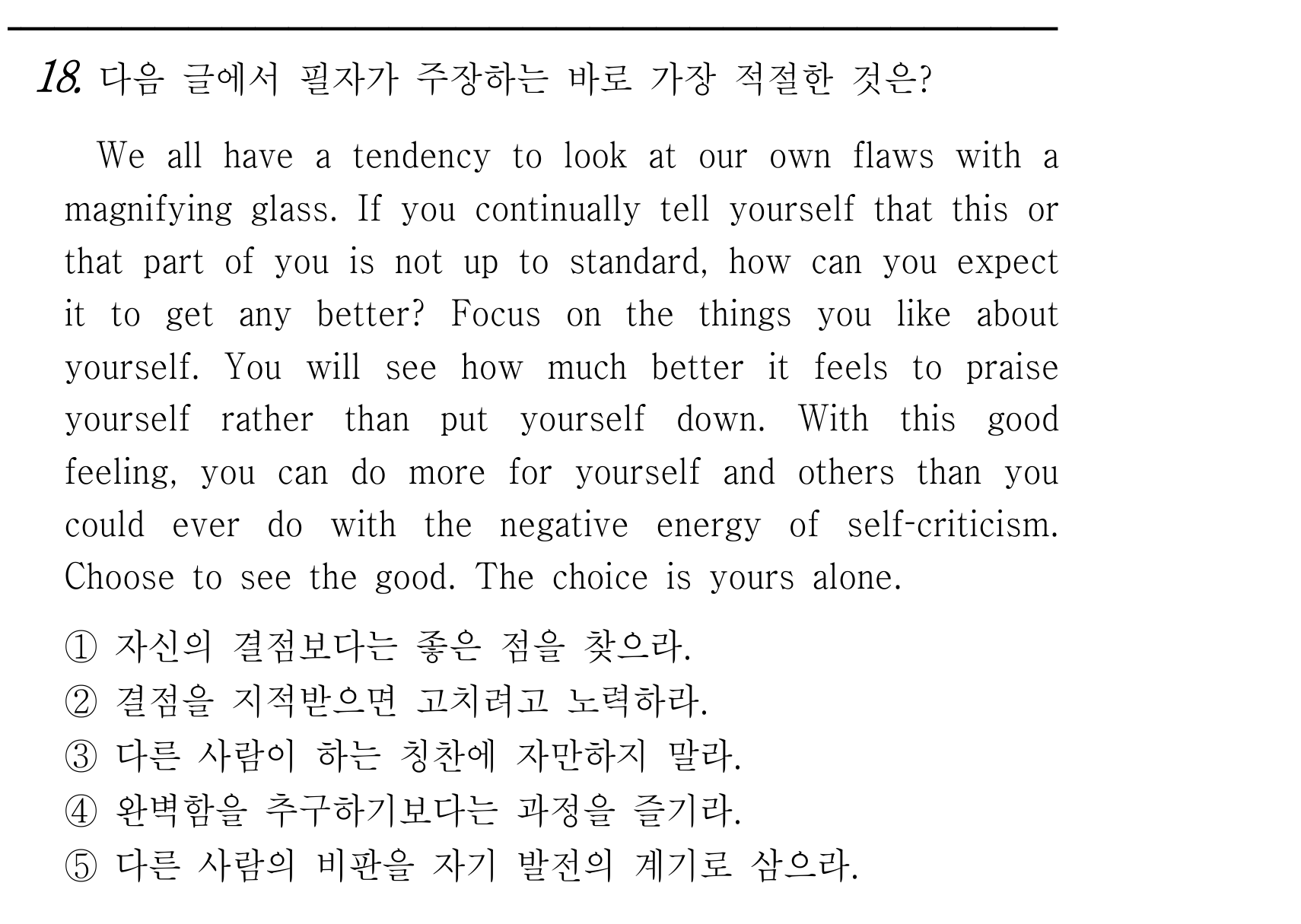 18번