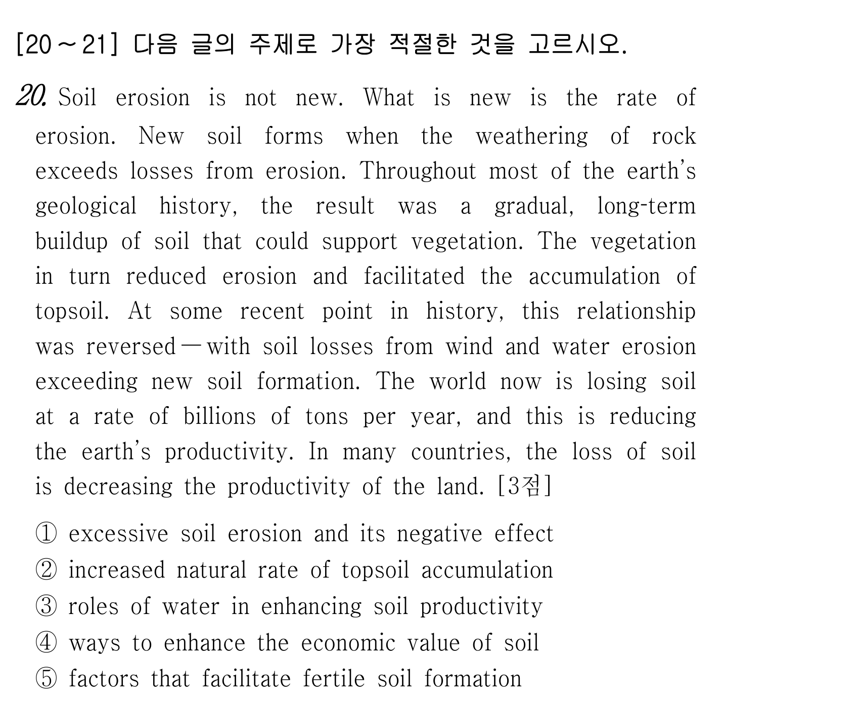 20번