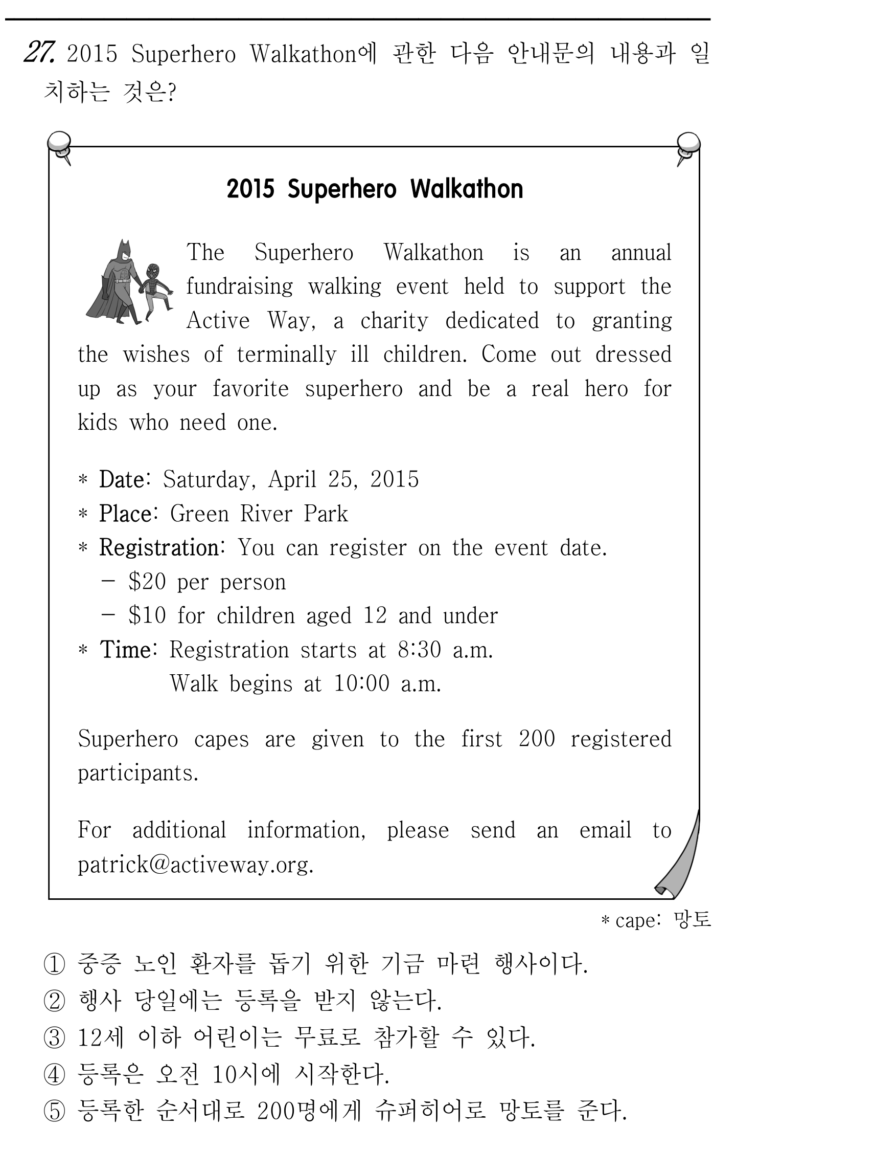 27번