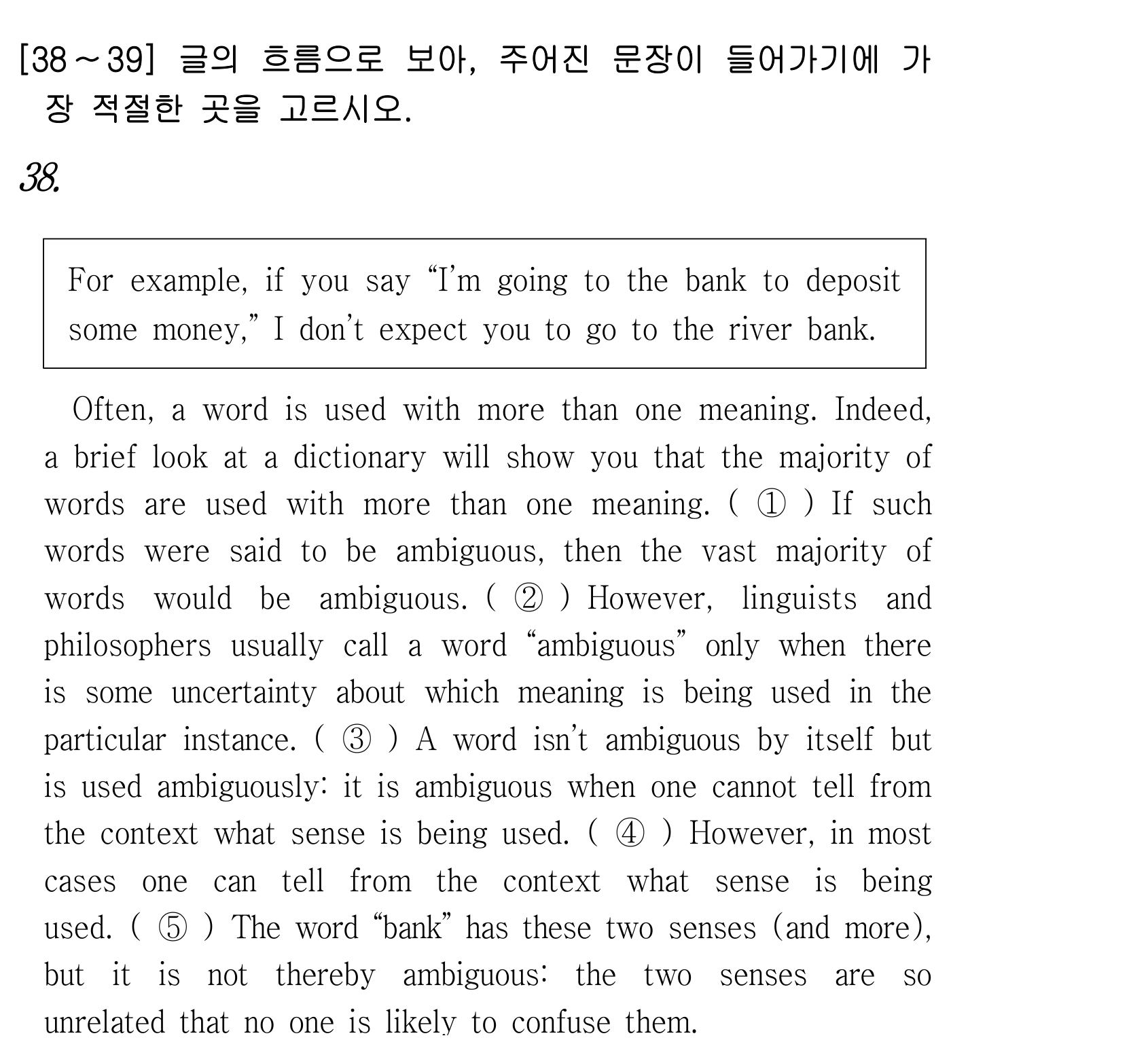 38번