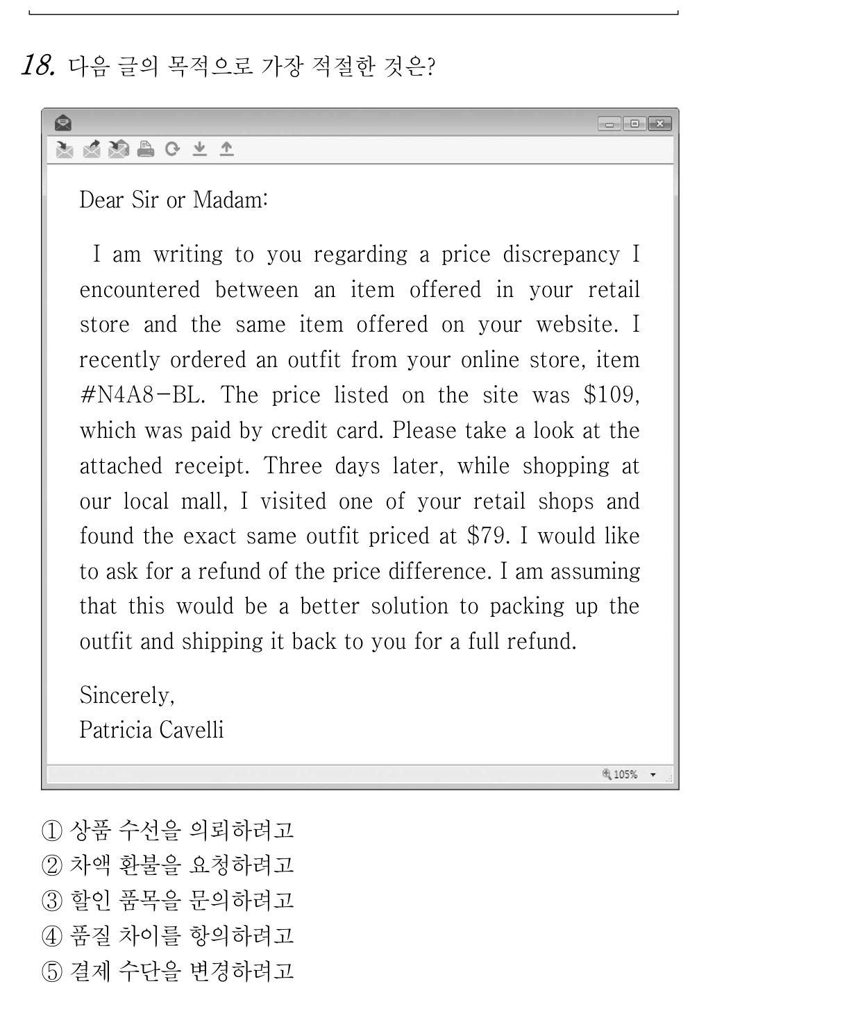 18번