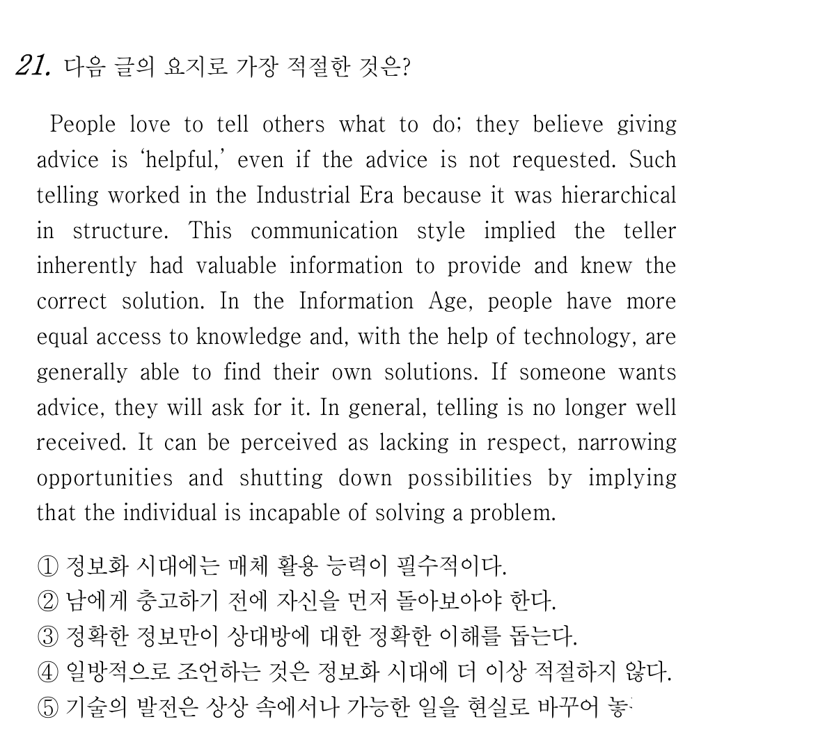 21번