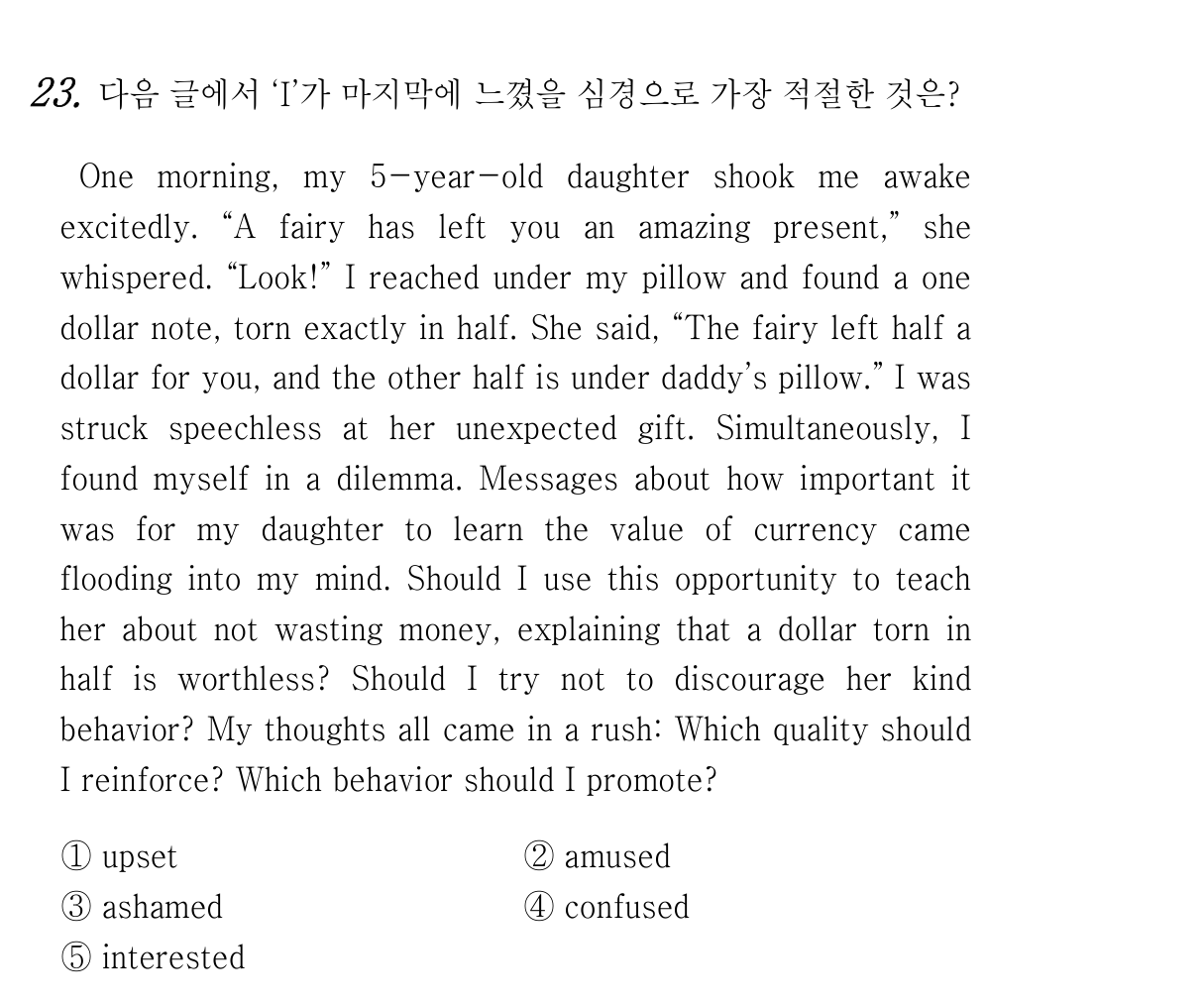 23번