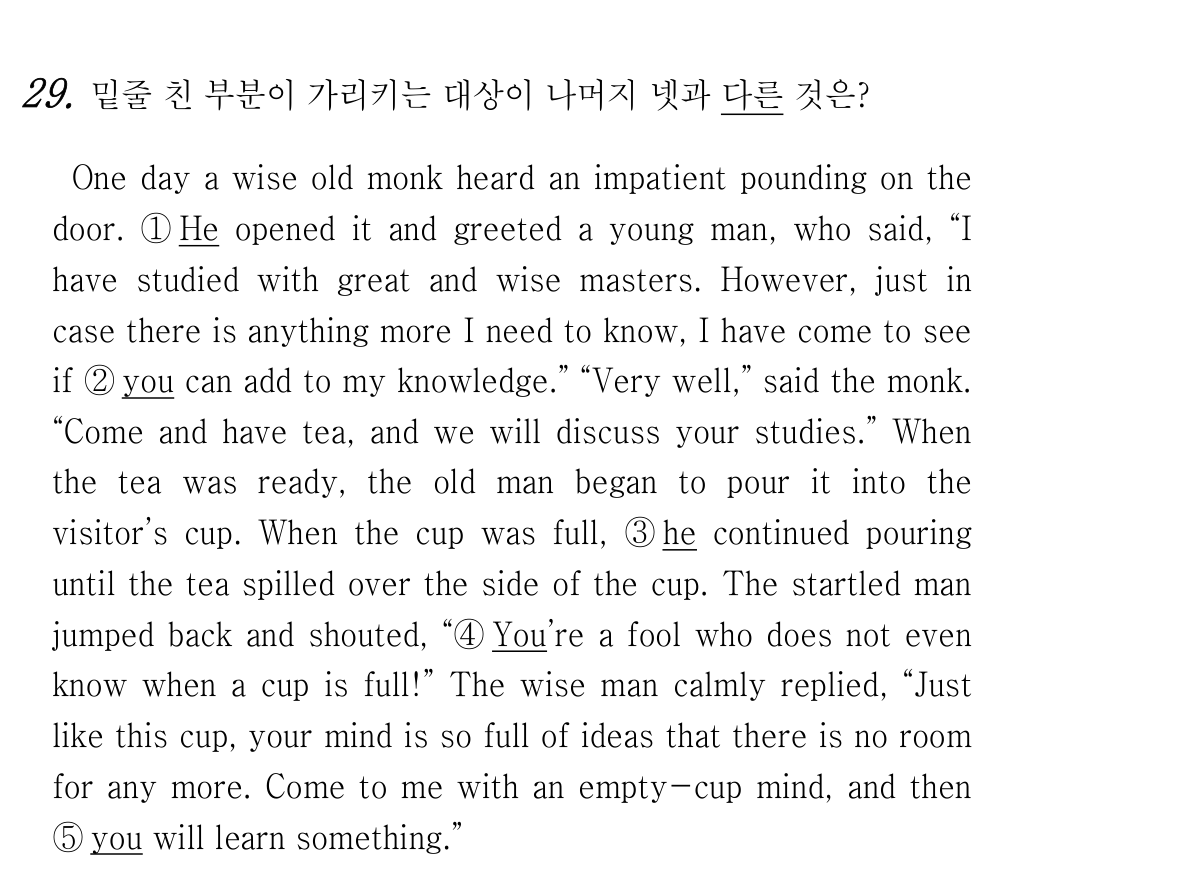 29번