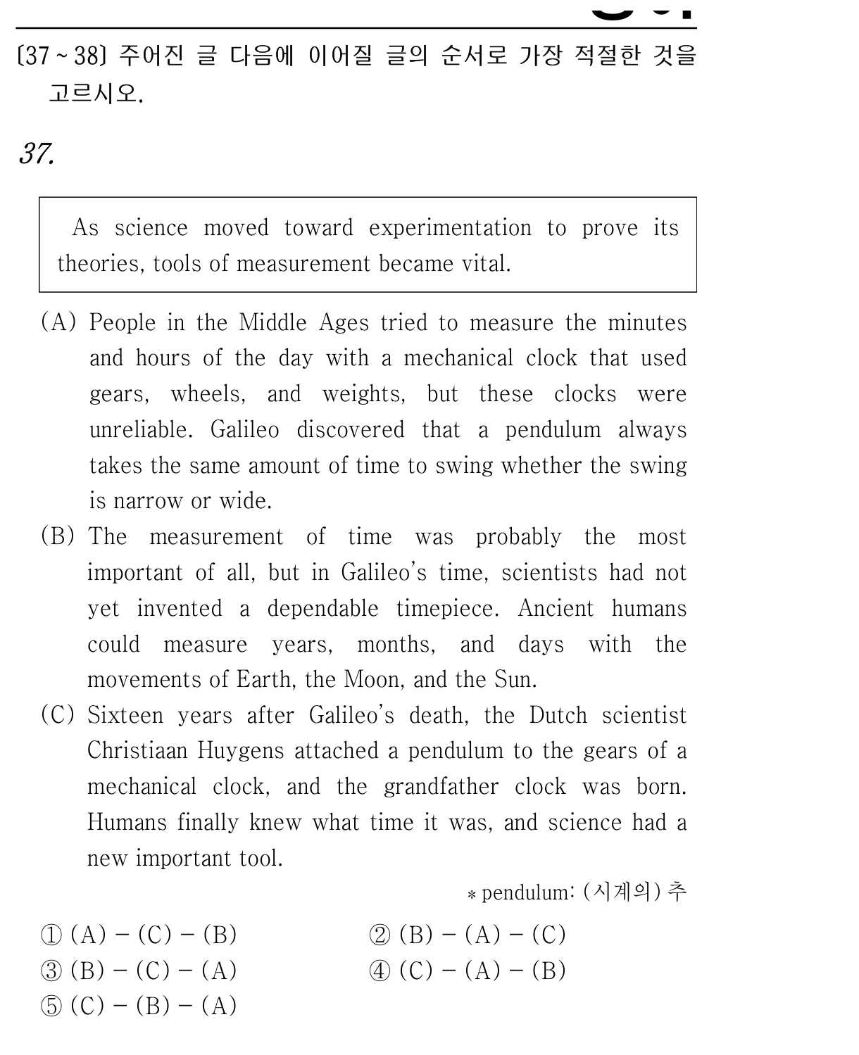 37번