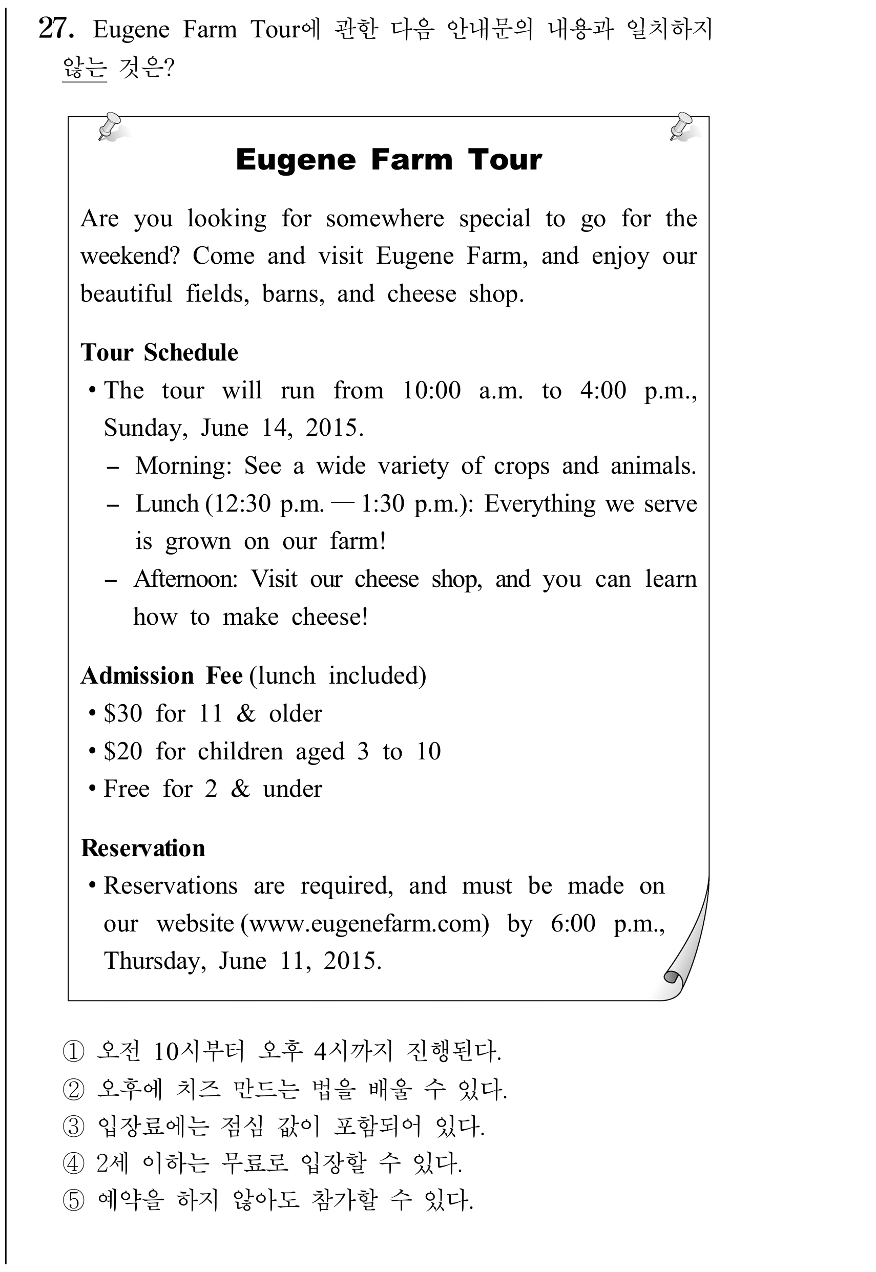27번