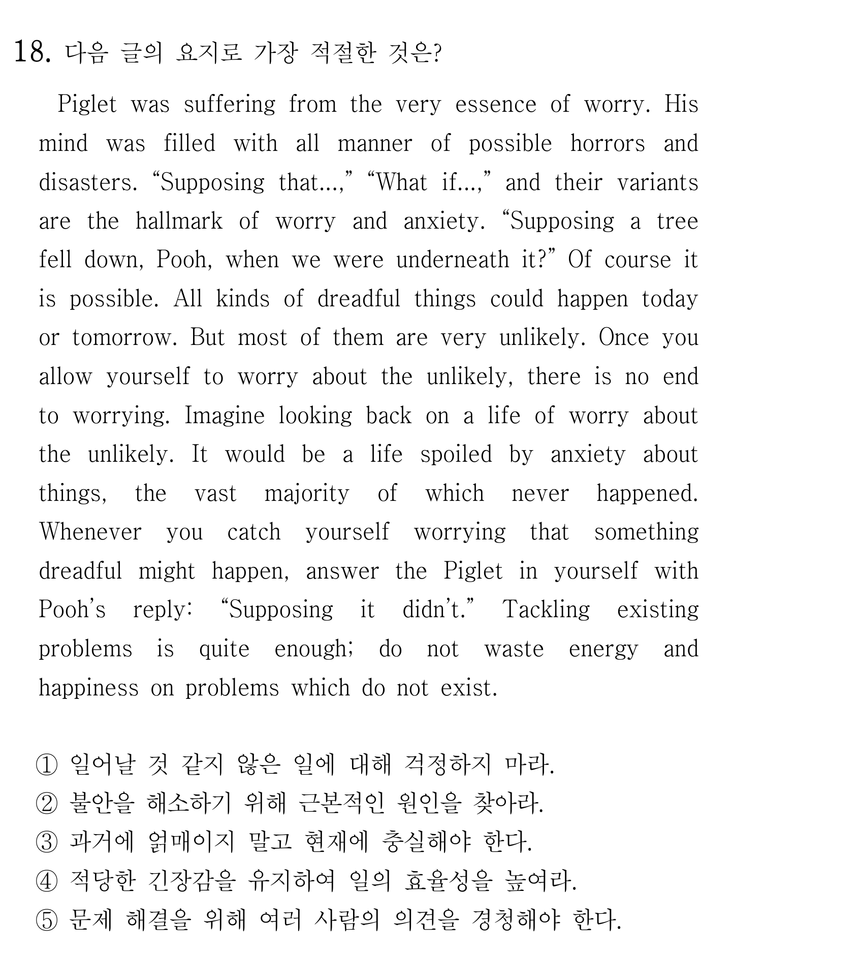 18번