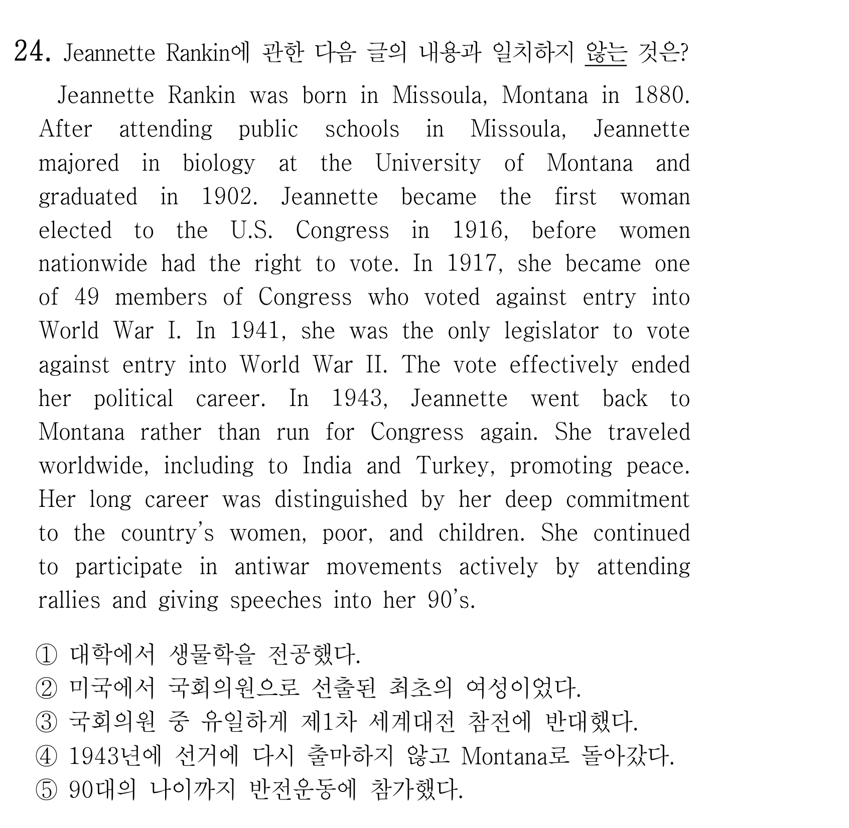 24번