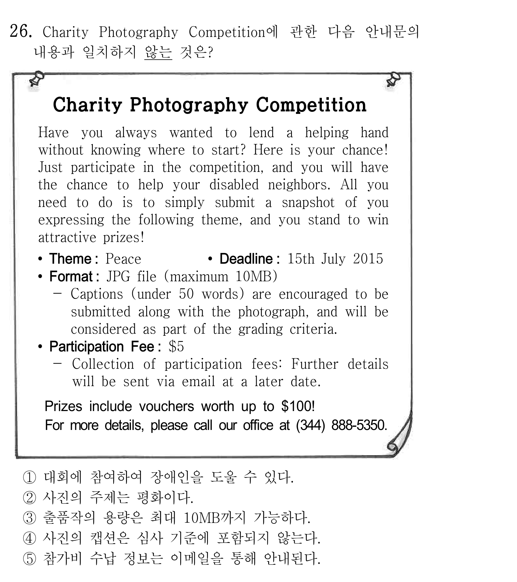 26번