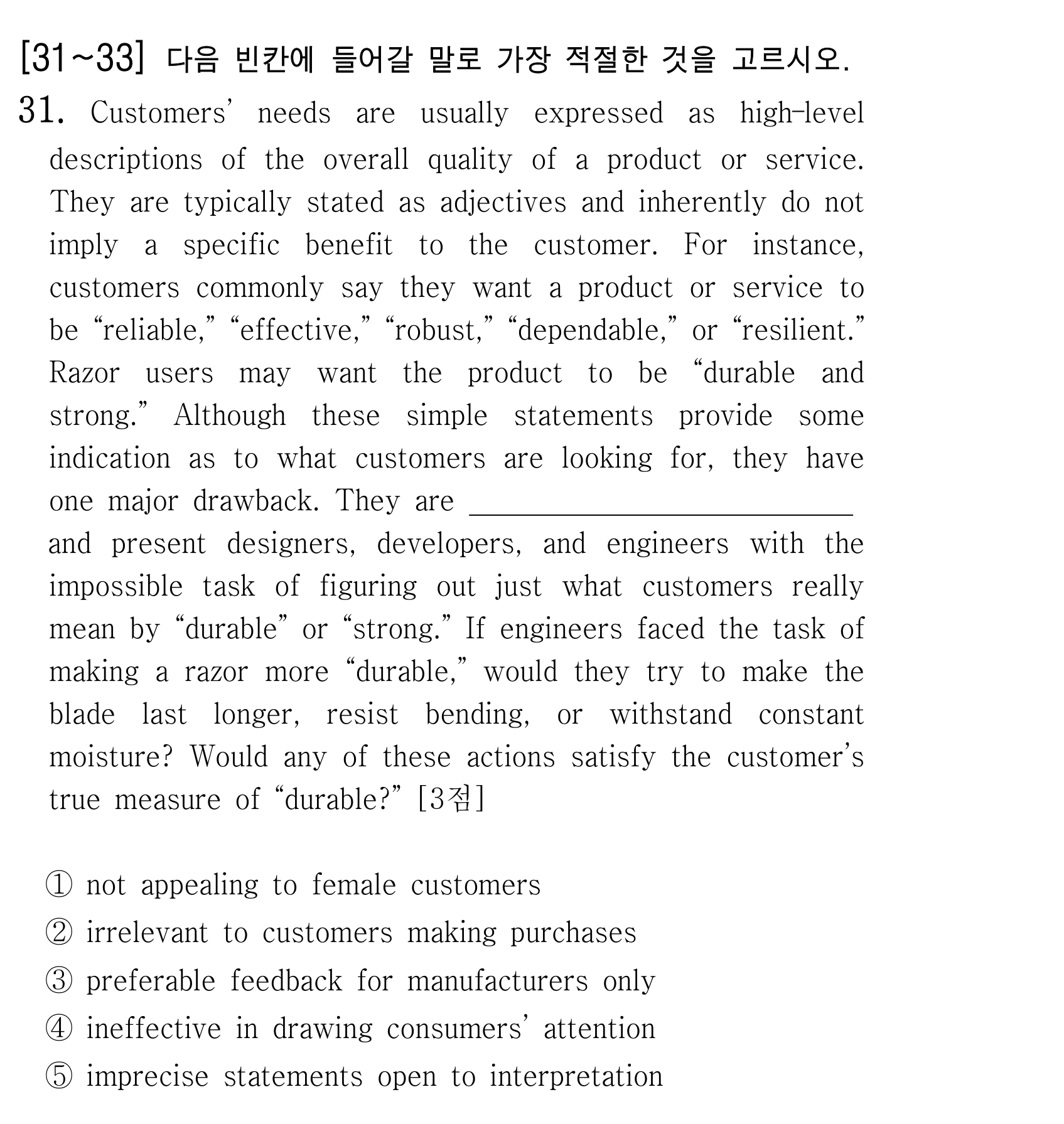 31번
