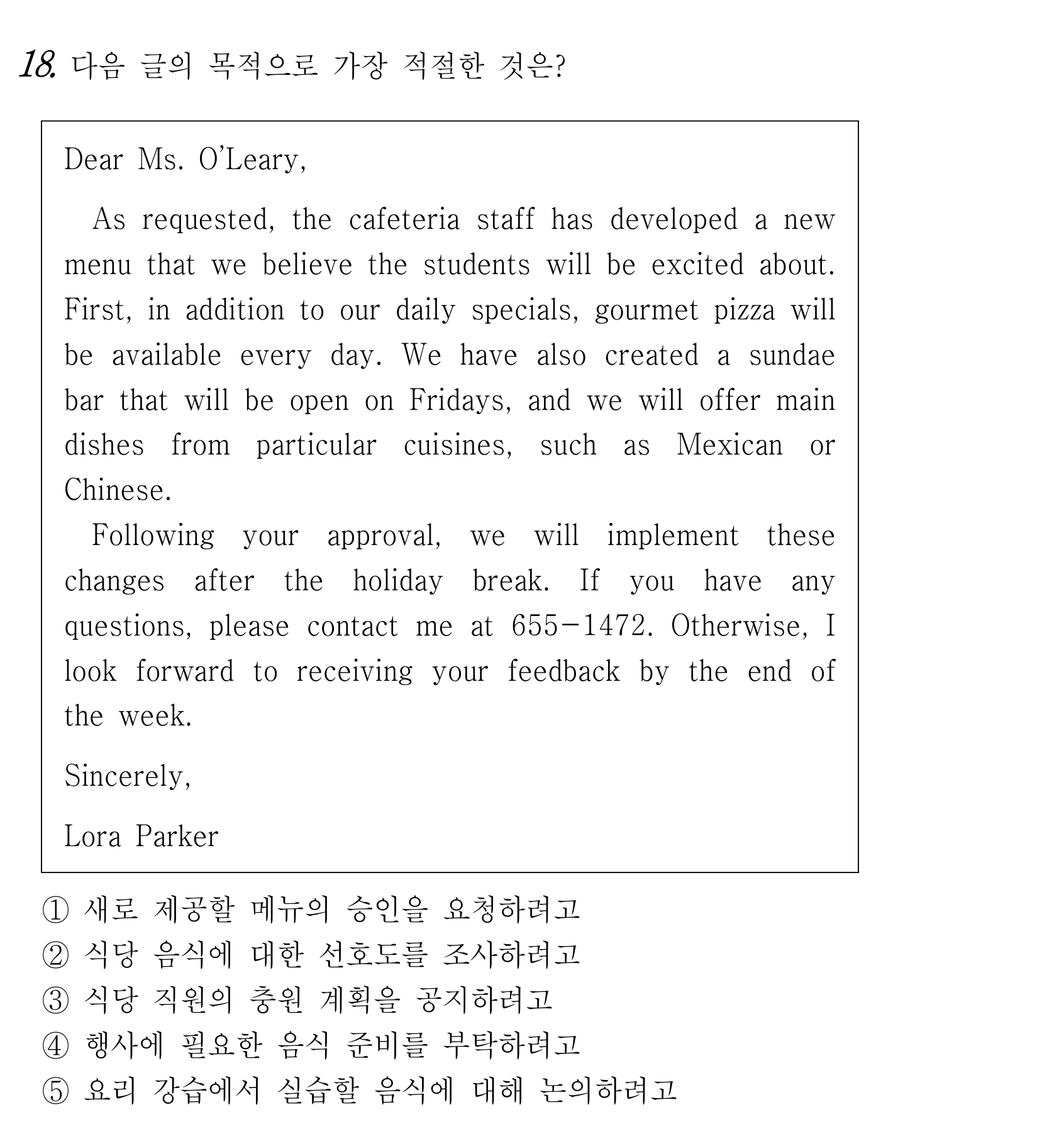18번