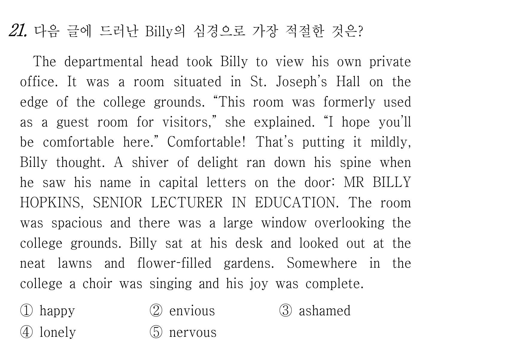 21번
