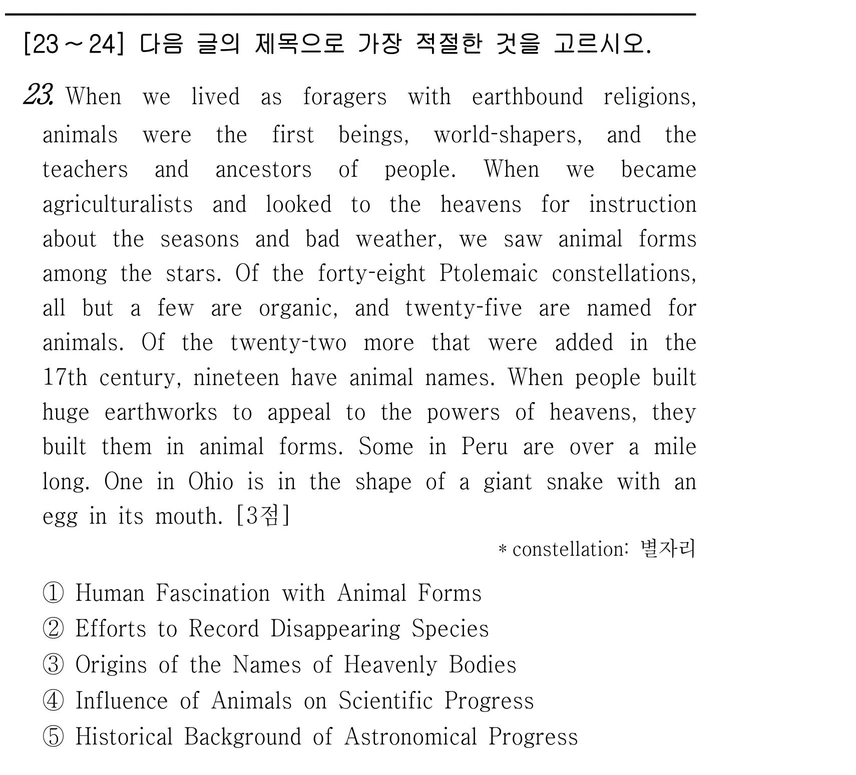 23번