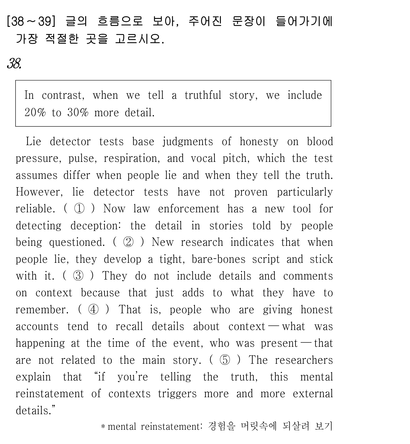 38번