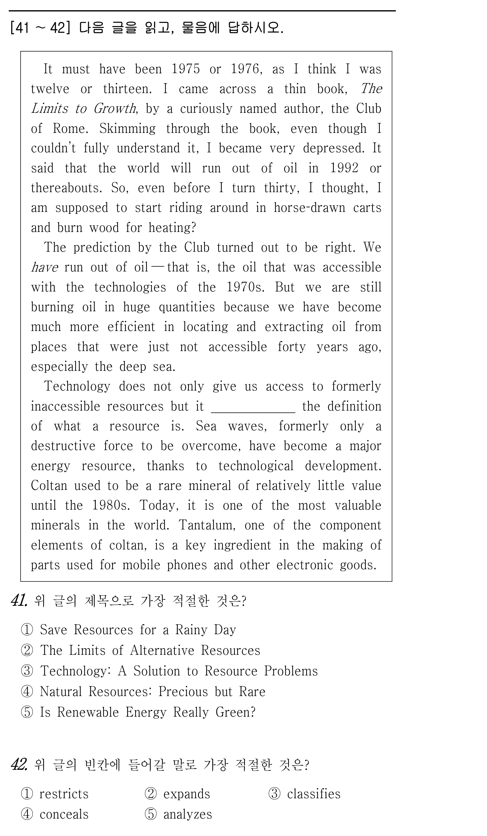 41번